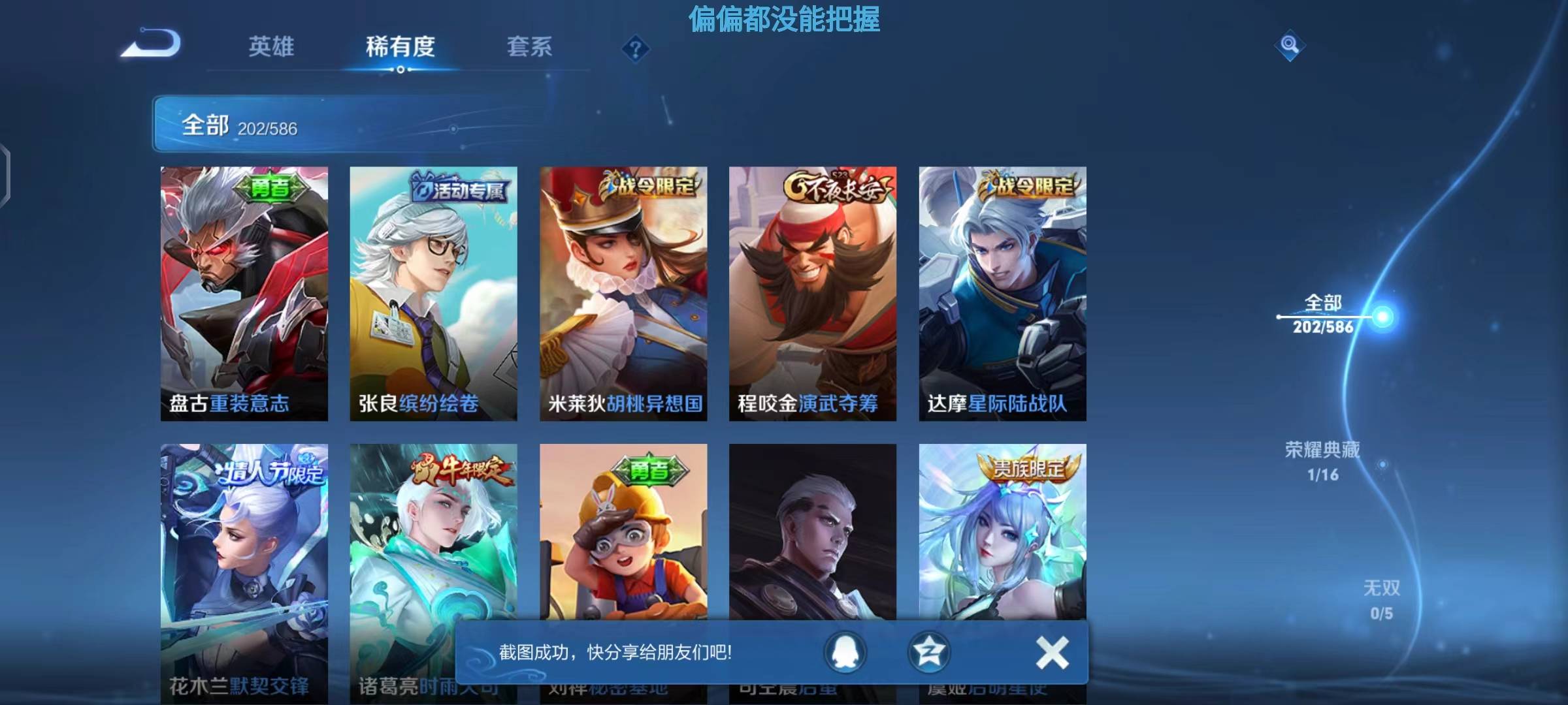 WZPX2114749王者荣耀账号详情图15 WZPX2114749王者荣耀账号详情图15