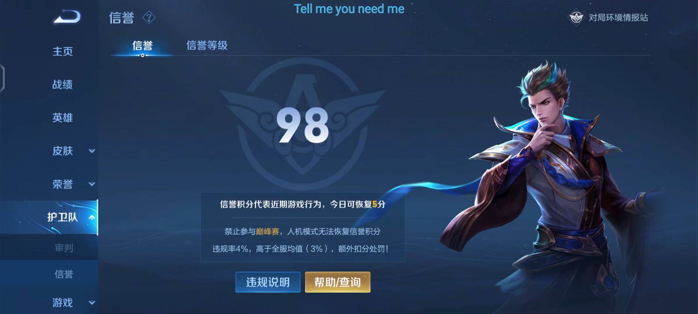 WZPX2114749王者荣耀账号详情图29 WZPX2114749王者荣耀账号详情图29