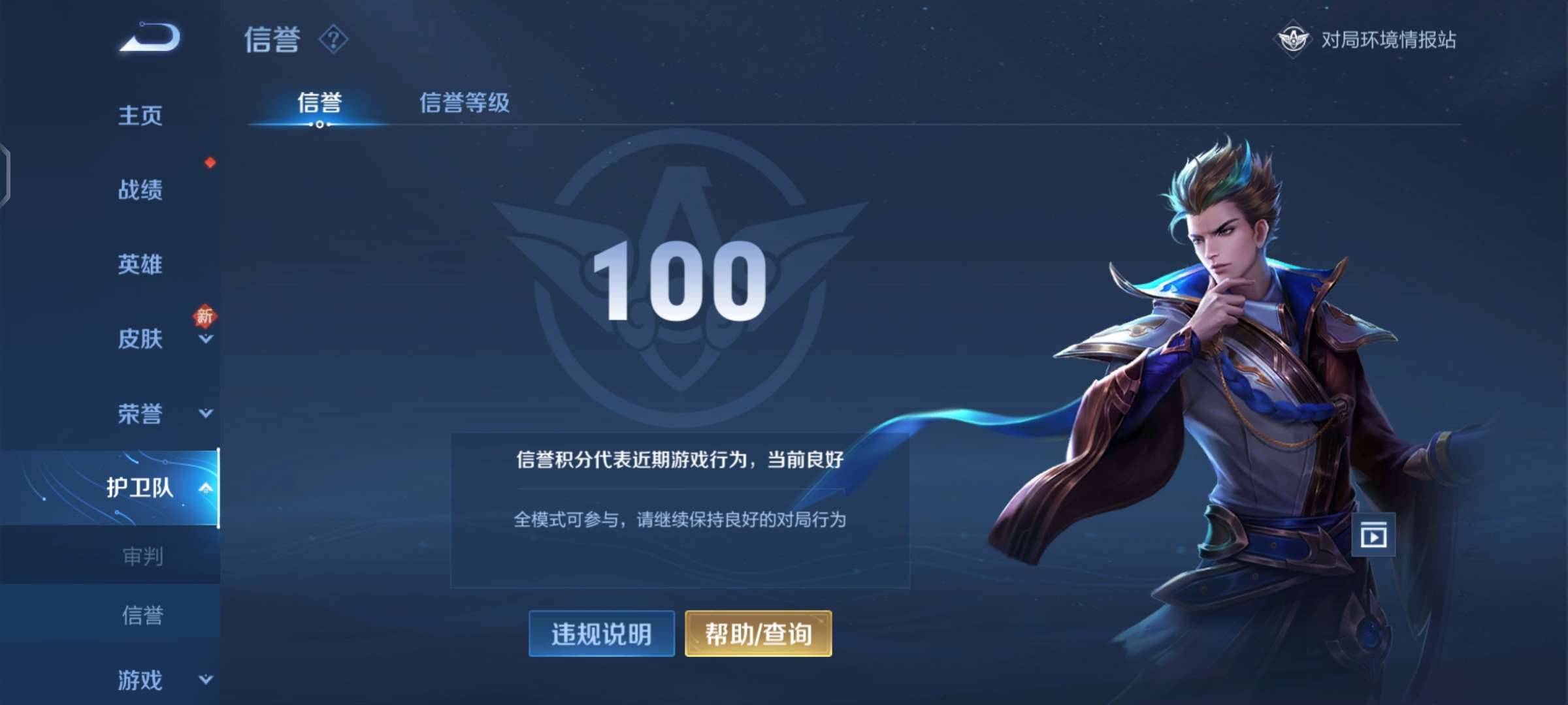 WZPX2114544王者荣耀账号详情图7