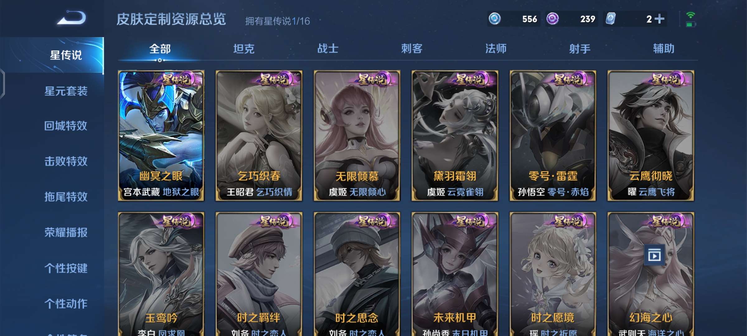 WZPX2114544王者荣耀账号详情图8