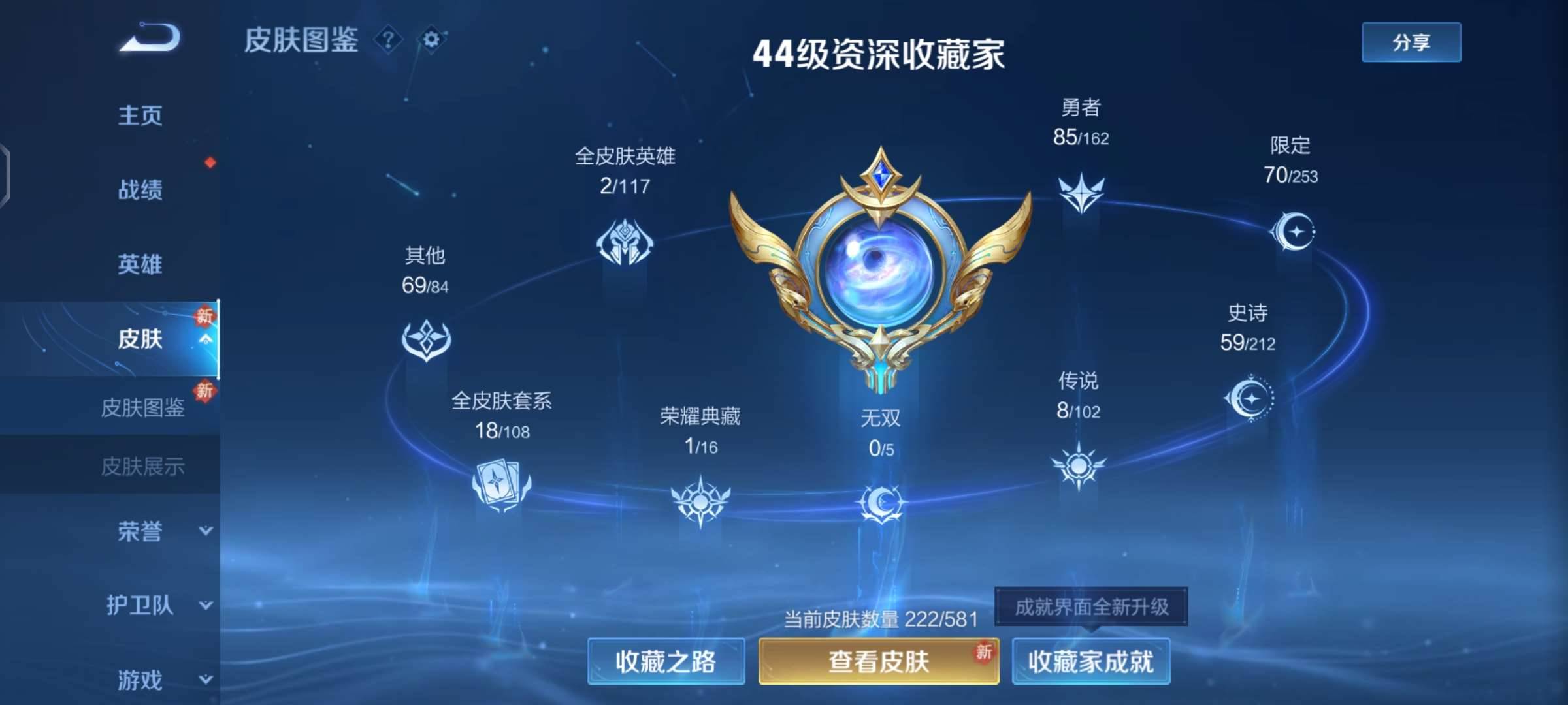 WZPX2114538王者荣耀账号详情图4 WZPX2114538王者荣耀账号详情图4
