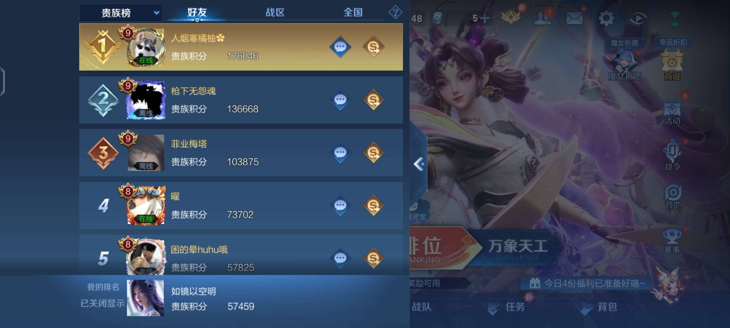 WZPX2114538王者荣耀账号详情图9 WZPX2114538王者荣耀账号详情图9