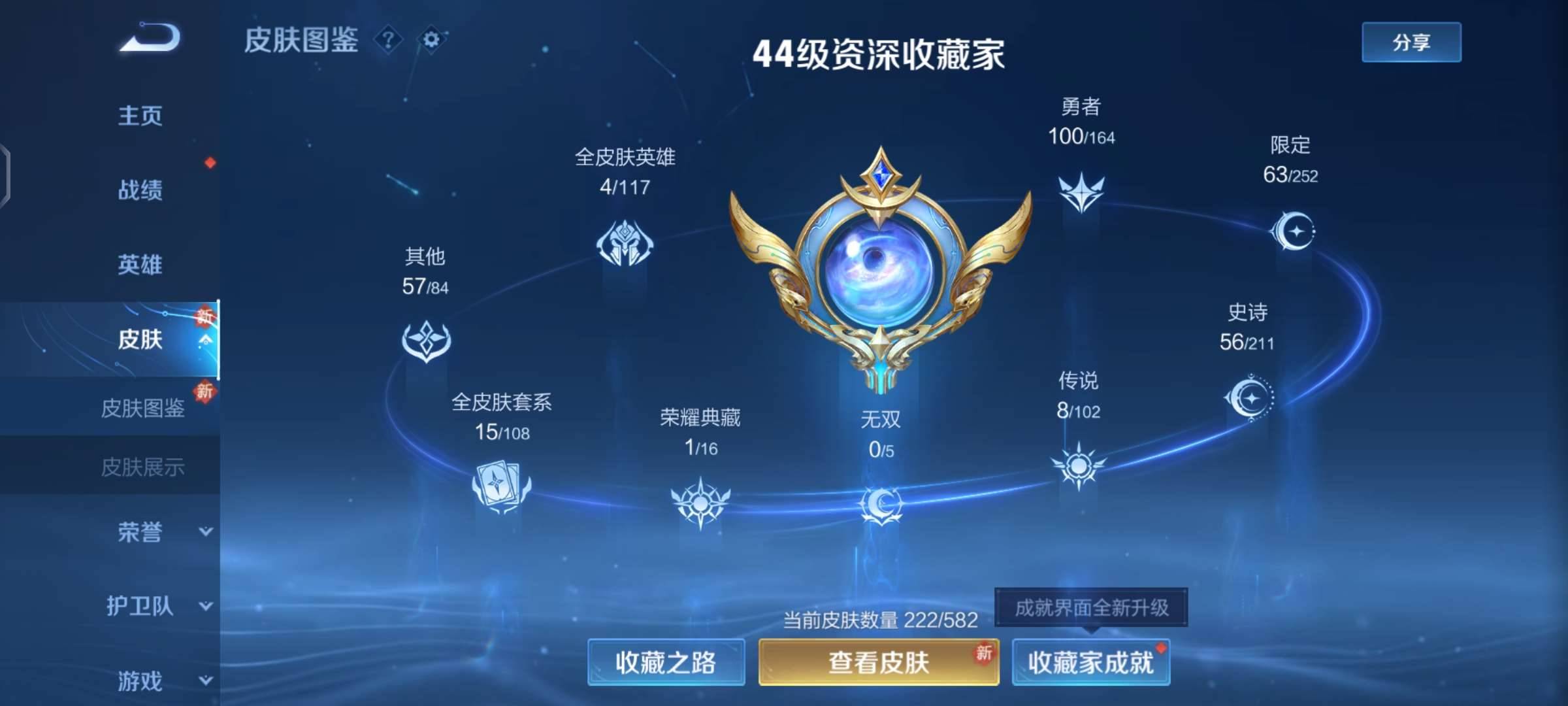 WZPX2114542王者荣耀账号详情图4 WZPX2114542王者荣耀账号详情图4