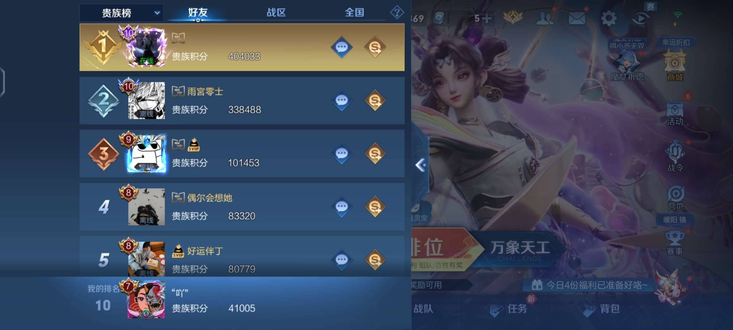 WZPX2114542王者荣耀账号详情图8 WZPX2114542王者荣耀账号详情图8