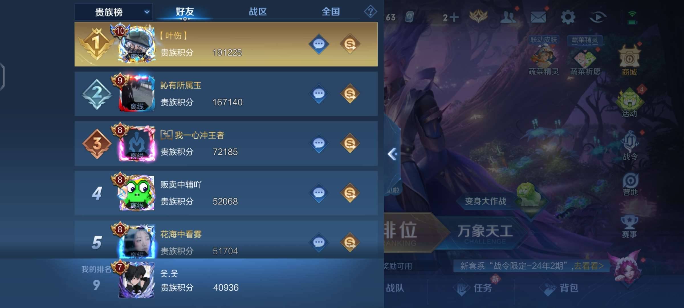 WZPX2114540王者荣耀账号详情图7 WZPX2114540王者荣耀账号详情图7