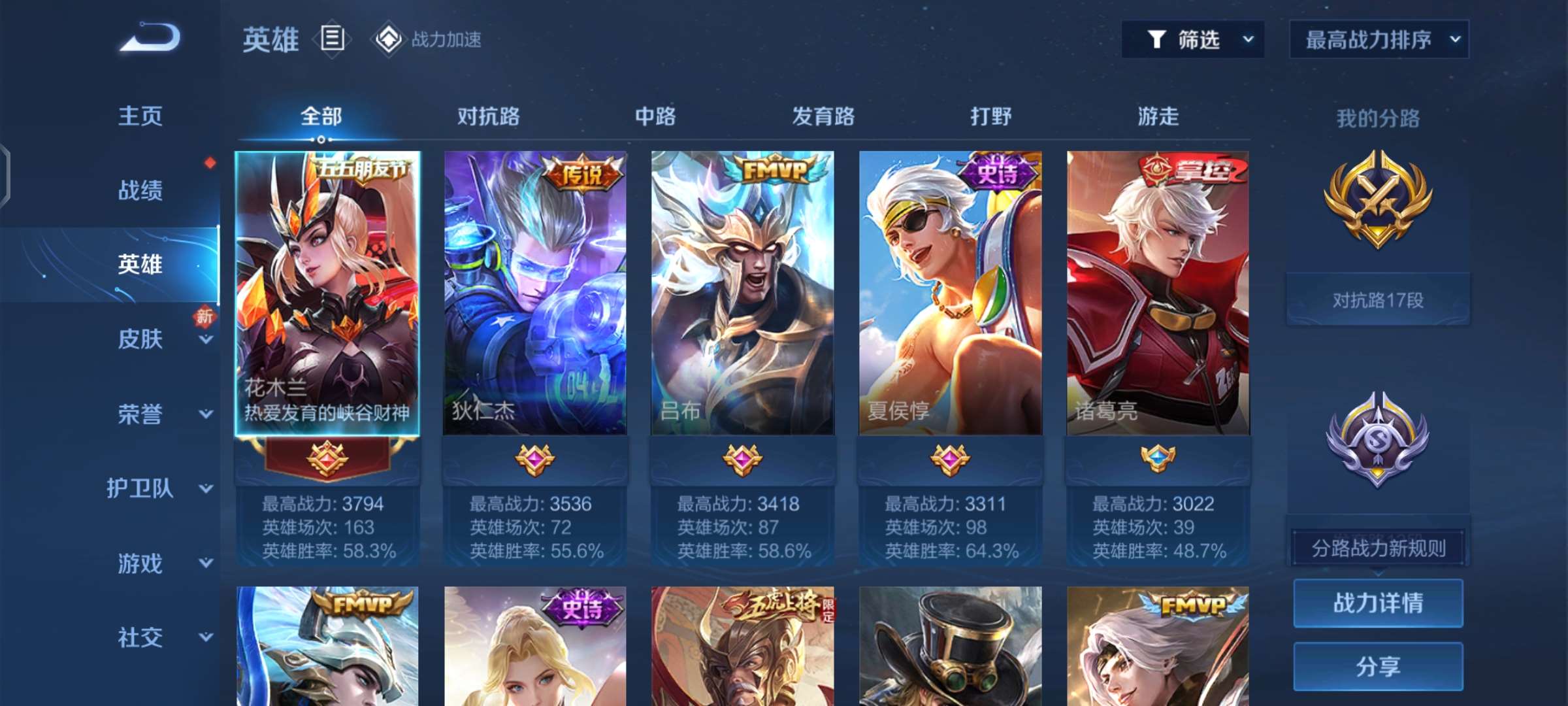 WZPX2114550王者荣耀账号详情图3
