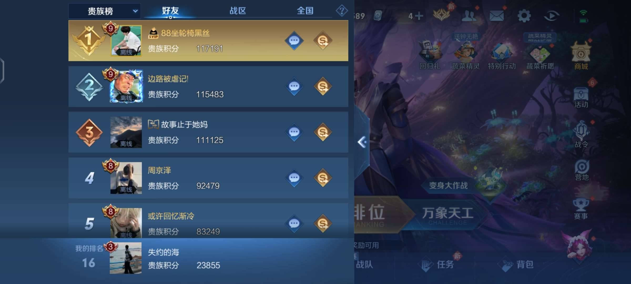 WZPX2114550王者荣耀账号详情图9