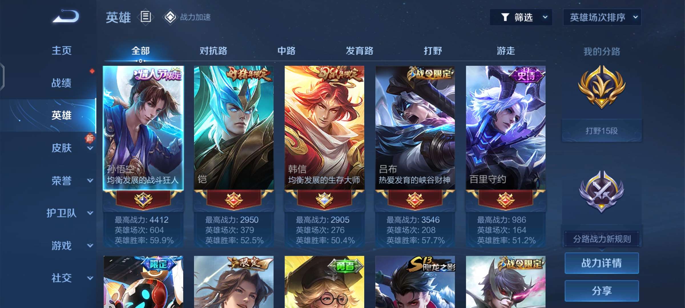 WZPX2114575王者荣耀账号详情图3
