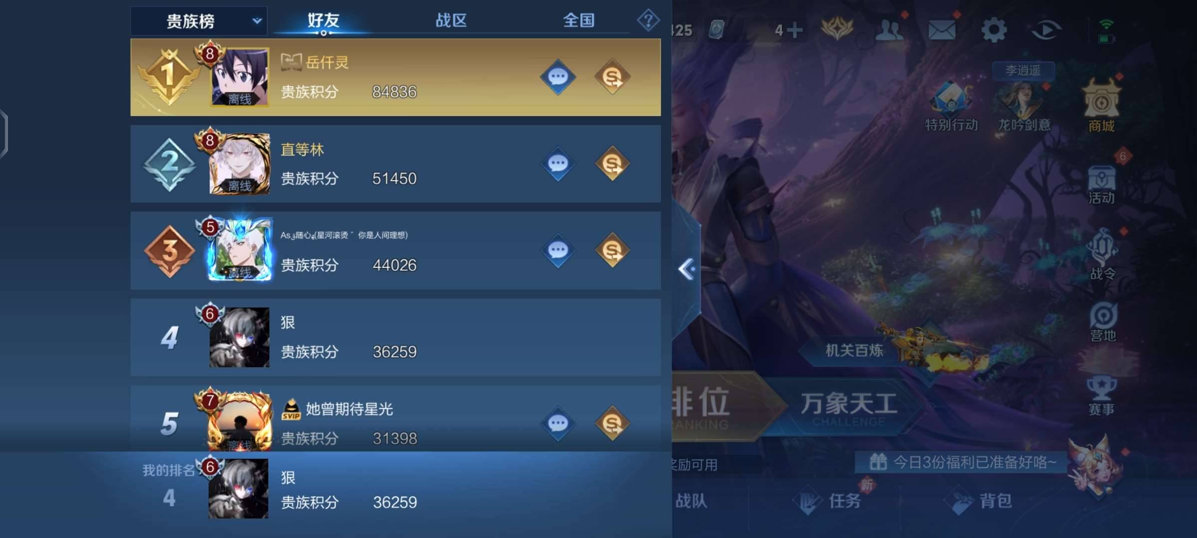 WZPX2114575王者荣耀账号详情图8