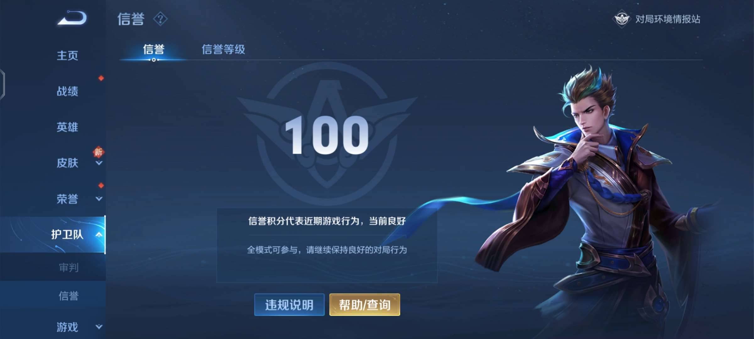 WZPX2119210王者荣耀账号详情图6