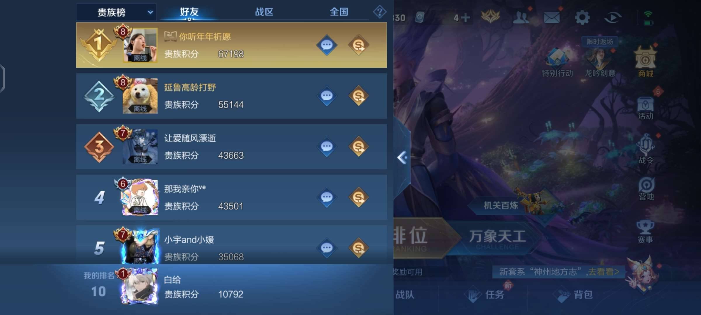 WZPX2119210王者荣耀账号详情图7