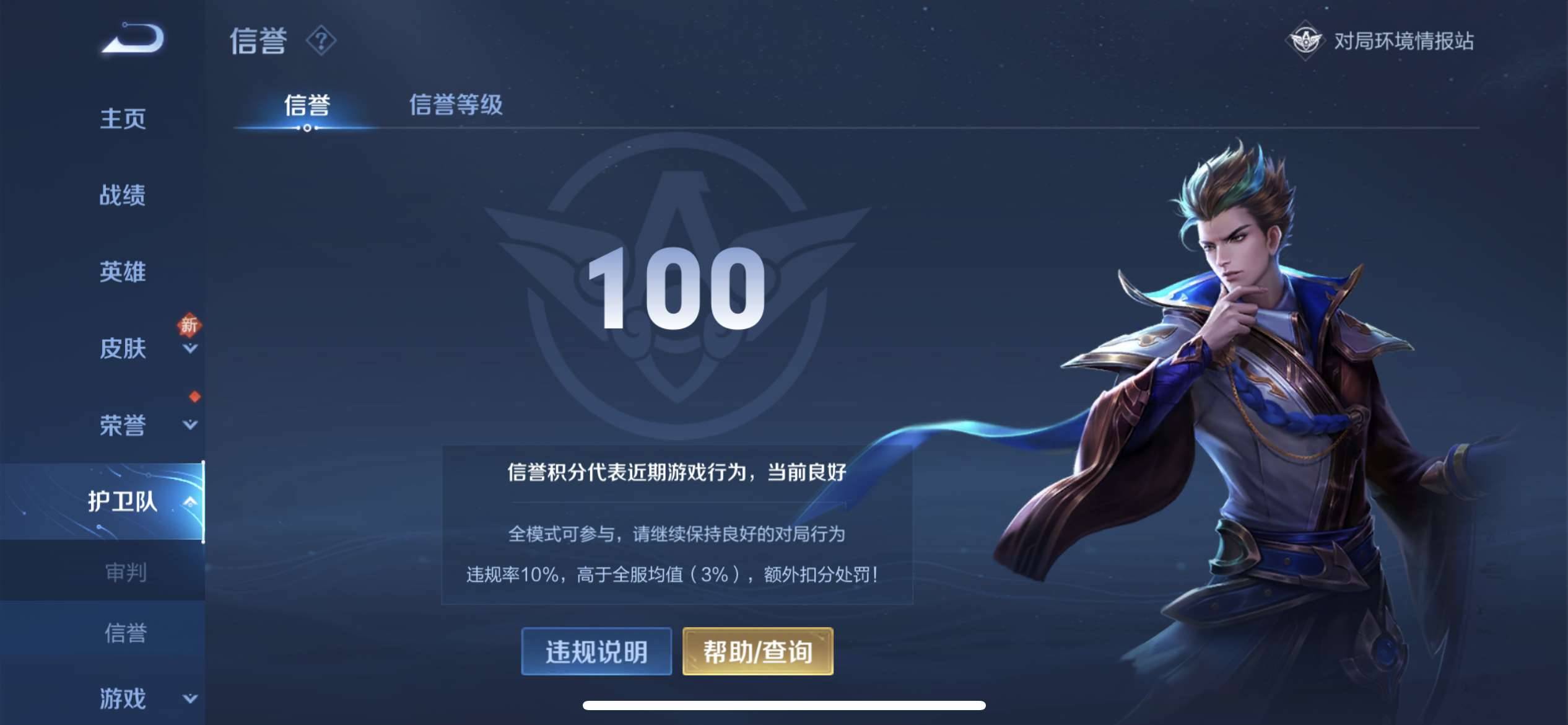 WZPX2121938王者荣耀账号详情图8 WZPX2121938王者荣耀账号详情图8