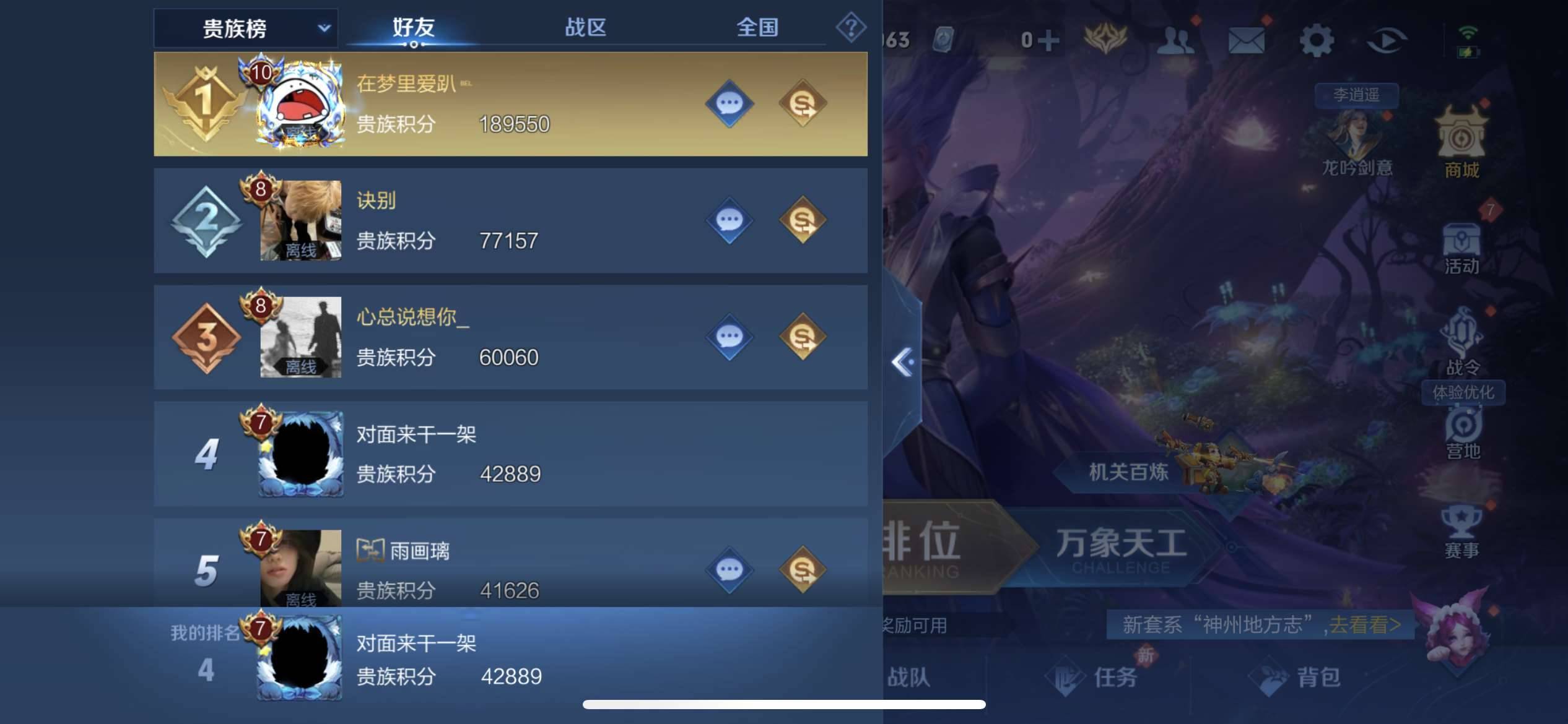 WZPX2121938王者荣耀账号详情图9 WZPX2121938王者荣耀账号详情图9
