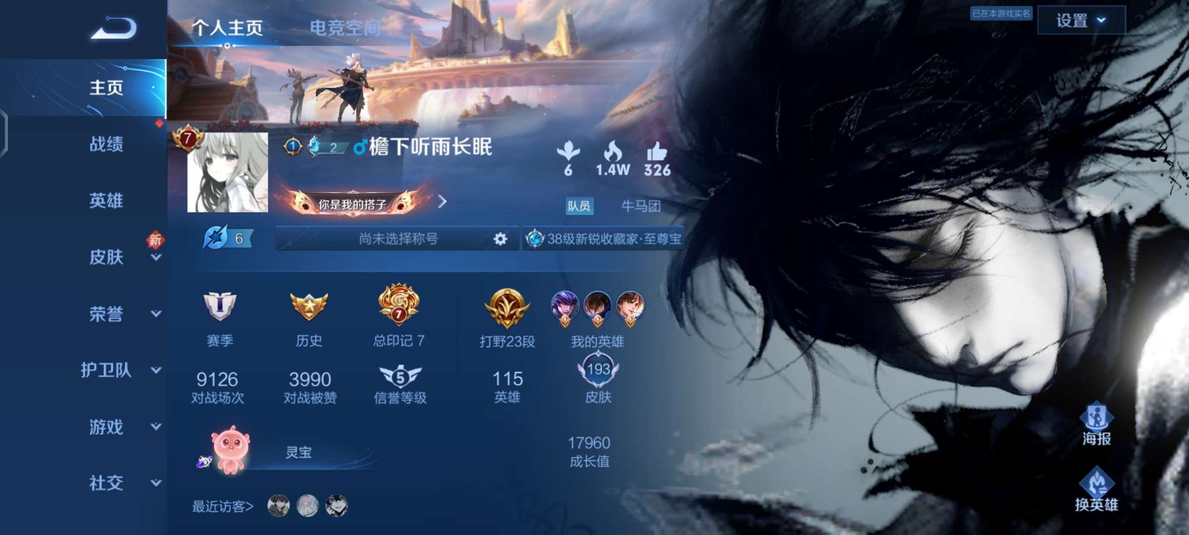 王者荣耀账号安卓QQPX_1013695-安卓Q【可二次】贵族积分28146-V7-115英雄-193皮肤-7王者印记-铭文上号为准（6传说 幽冥火）2内测 蔷薇恋人 玩趣恶龙 神威 至尊宝 时雨天司 山海玄木