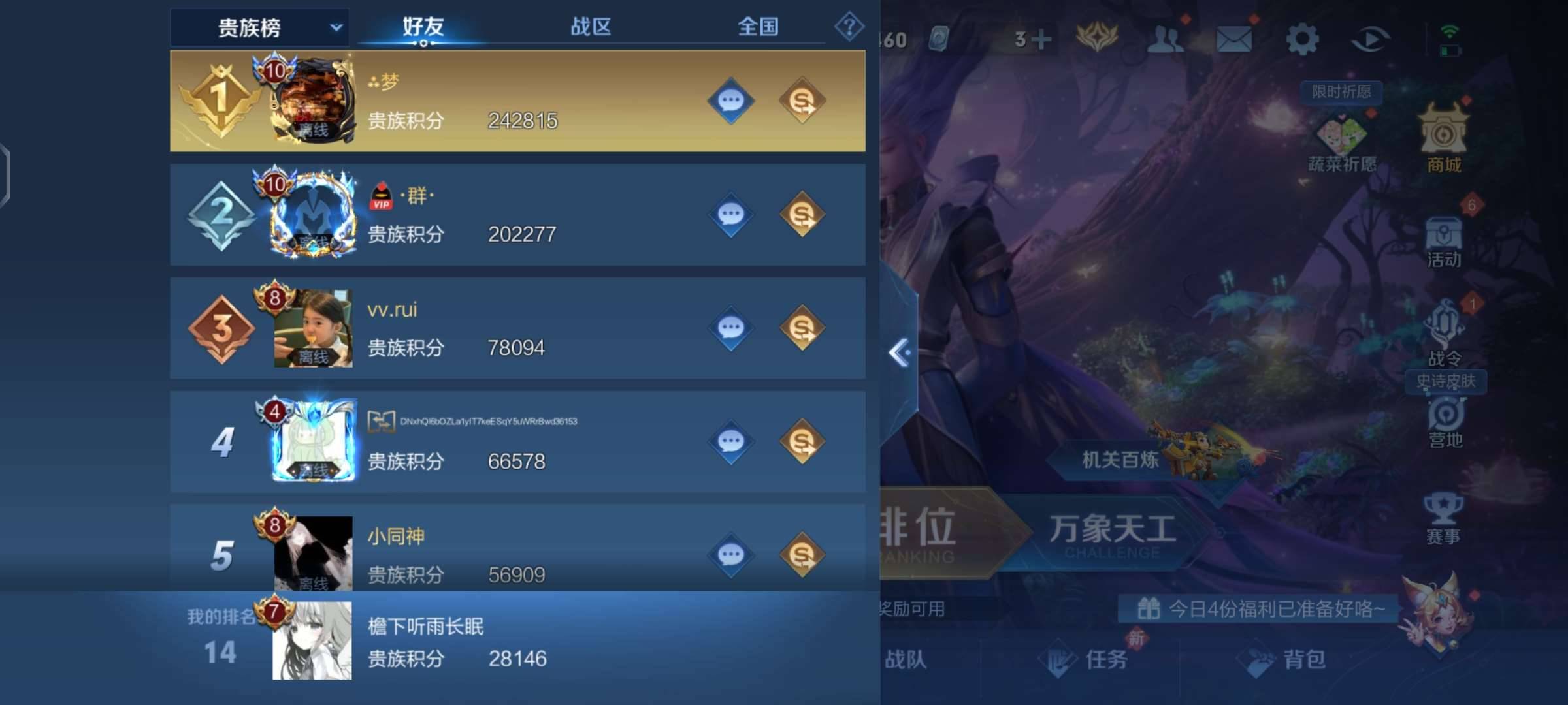 WZPX2125581王者荣耀账号详情图8