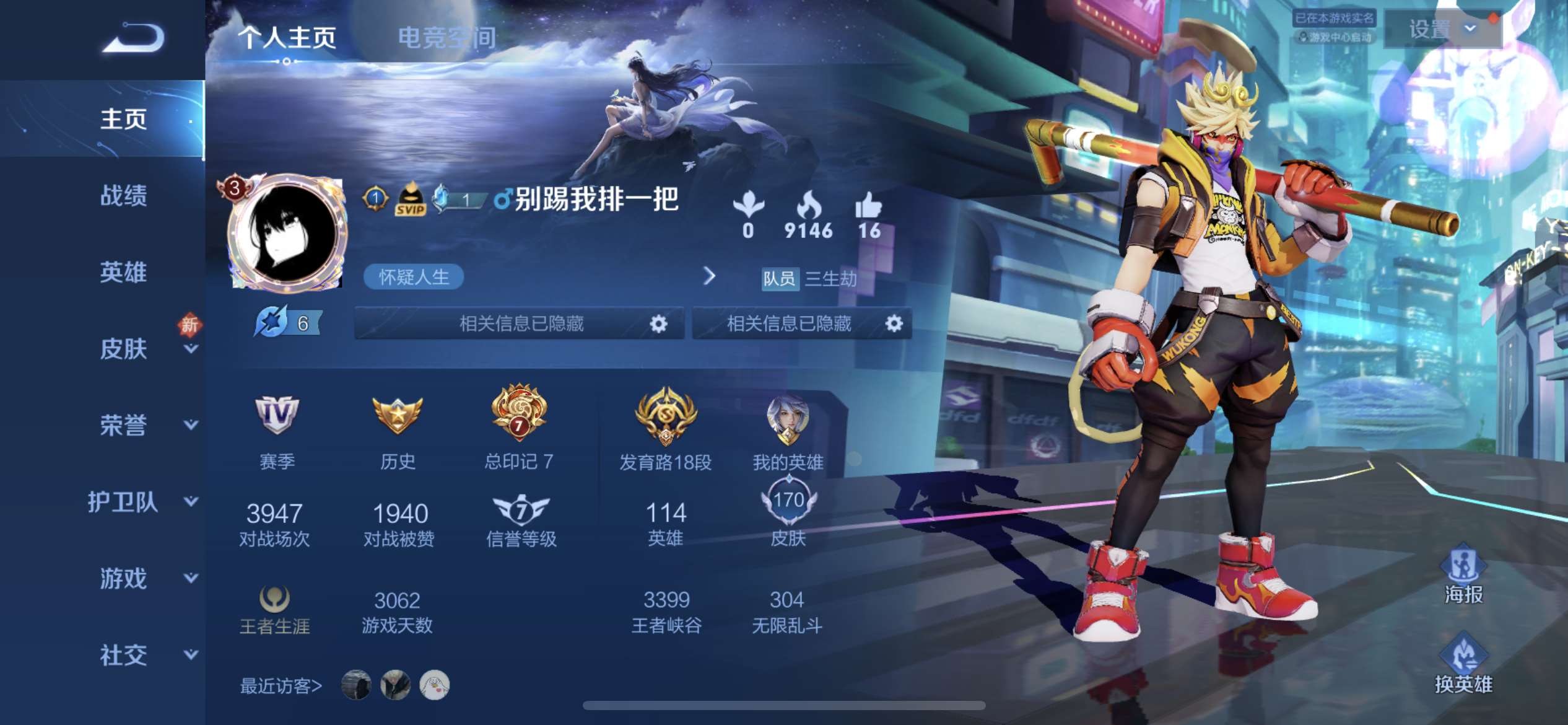 王者荣耀账号苹果QQPX_1013718-苹果Q【可二次】贵族积分89184-V8-114英雄-170皮肤-7王者印记-铭文上号为准（10传说 未来机甲）2内测 玩趣恶龙 特工战影 --2水晶(已兑换) 全息碎