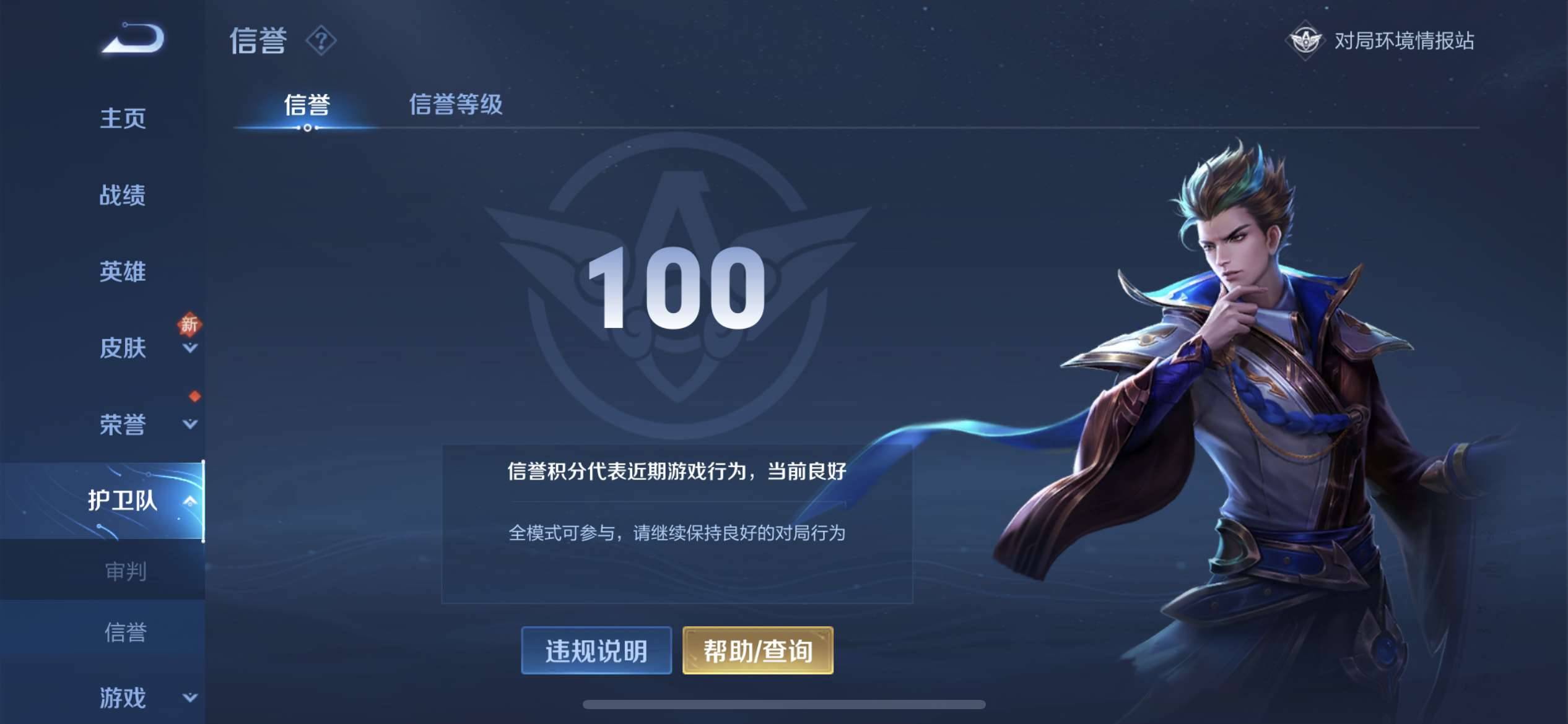 WZPX2126269王者荣耀账号详情图10 WZPX2126269王者荣耀账号详情图10