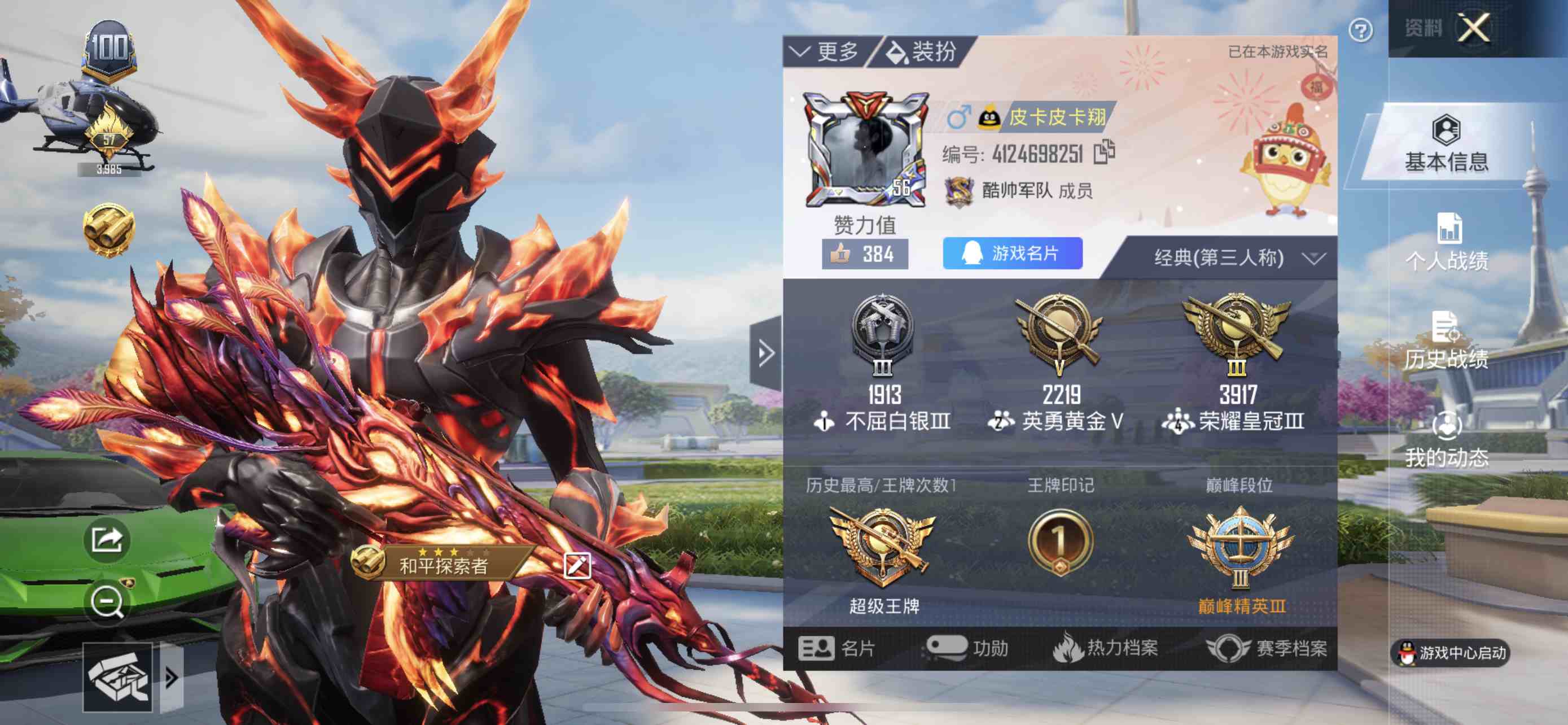 和平精英交易平台_出售购买交易网站 - 买号玩