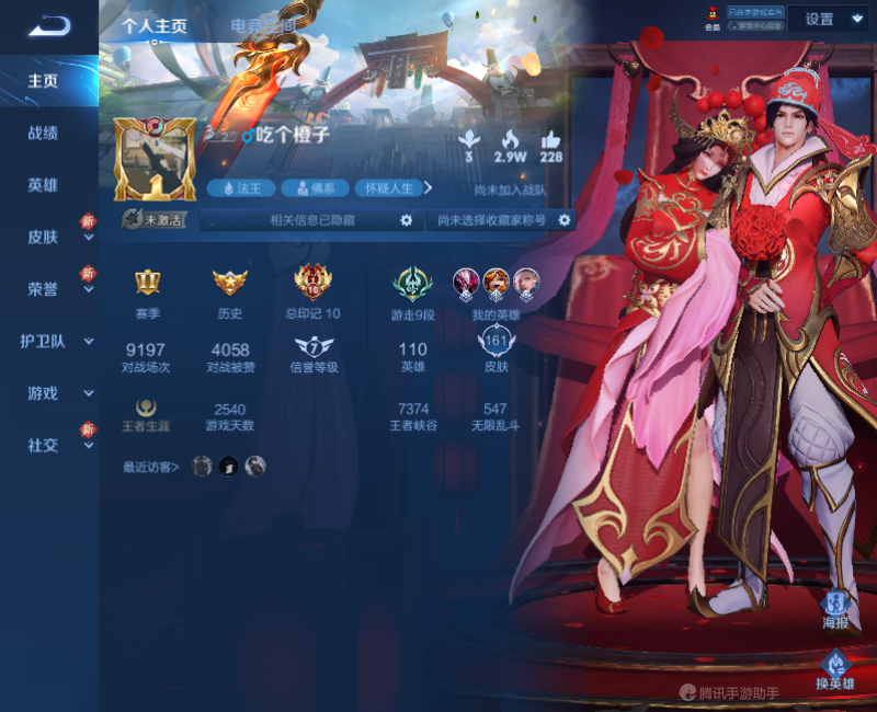 (可二次) 202紫星币 青龙志 朱雀志 瑞麟志 玄武志 飞衡 大圣娶亲