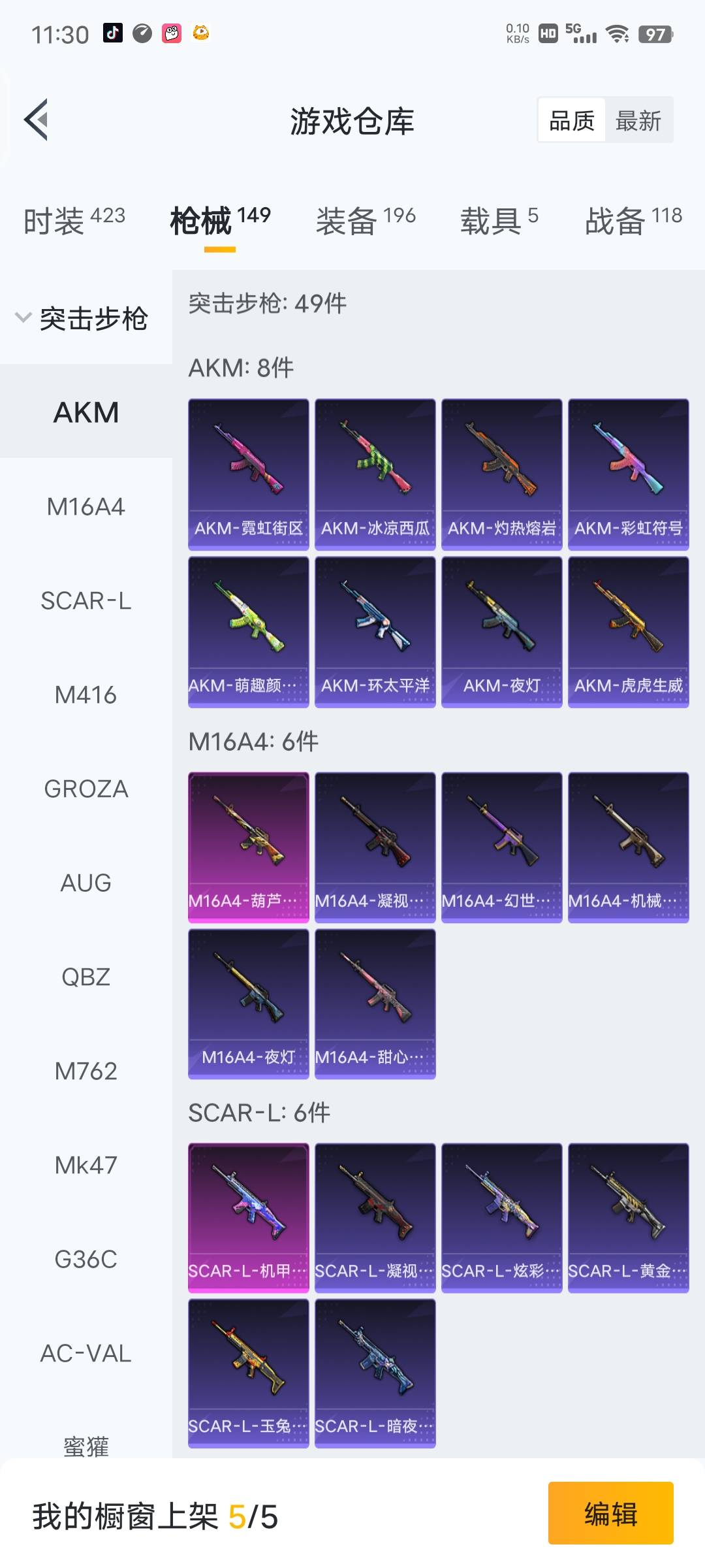 【1577900】【可二次】【苹果qq】合金龙骨蓝色 m24-奇异狩猎者 m249