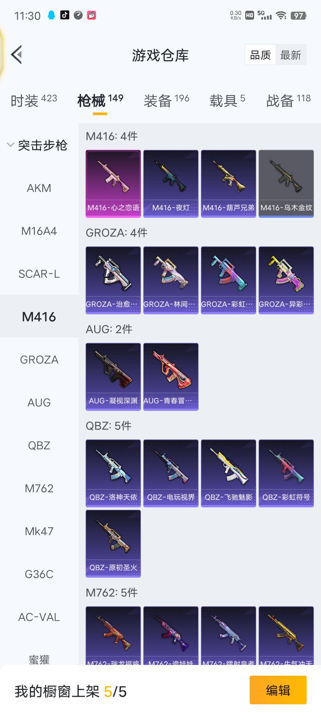 【1577900】【可二次】【苹果qq】合金龙骨蓝色 m24-奇异狩猎者 m249