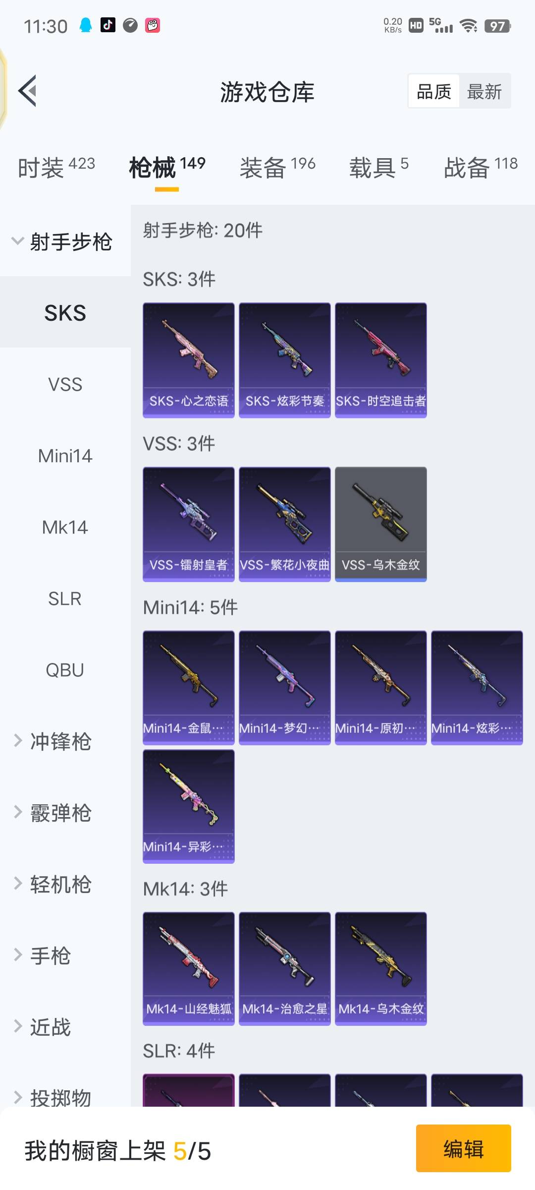 【1595342】【可二次】【苹果qq】合金龙骨蓝色 m24-奇异狩猎者 m249