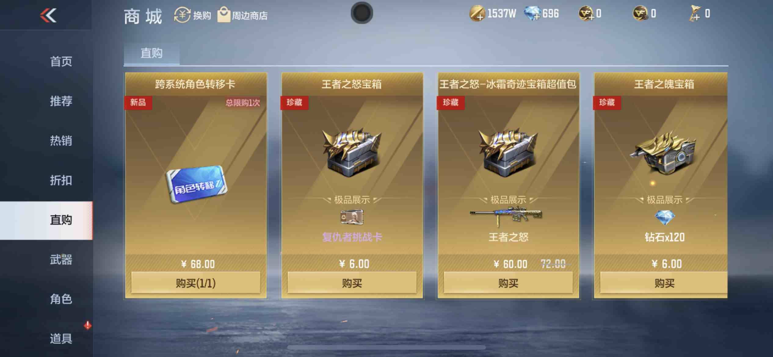 70v9王者【套装