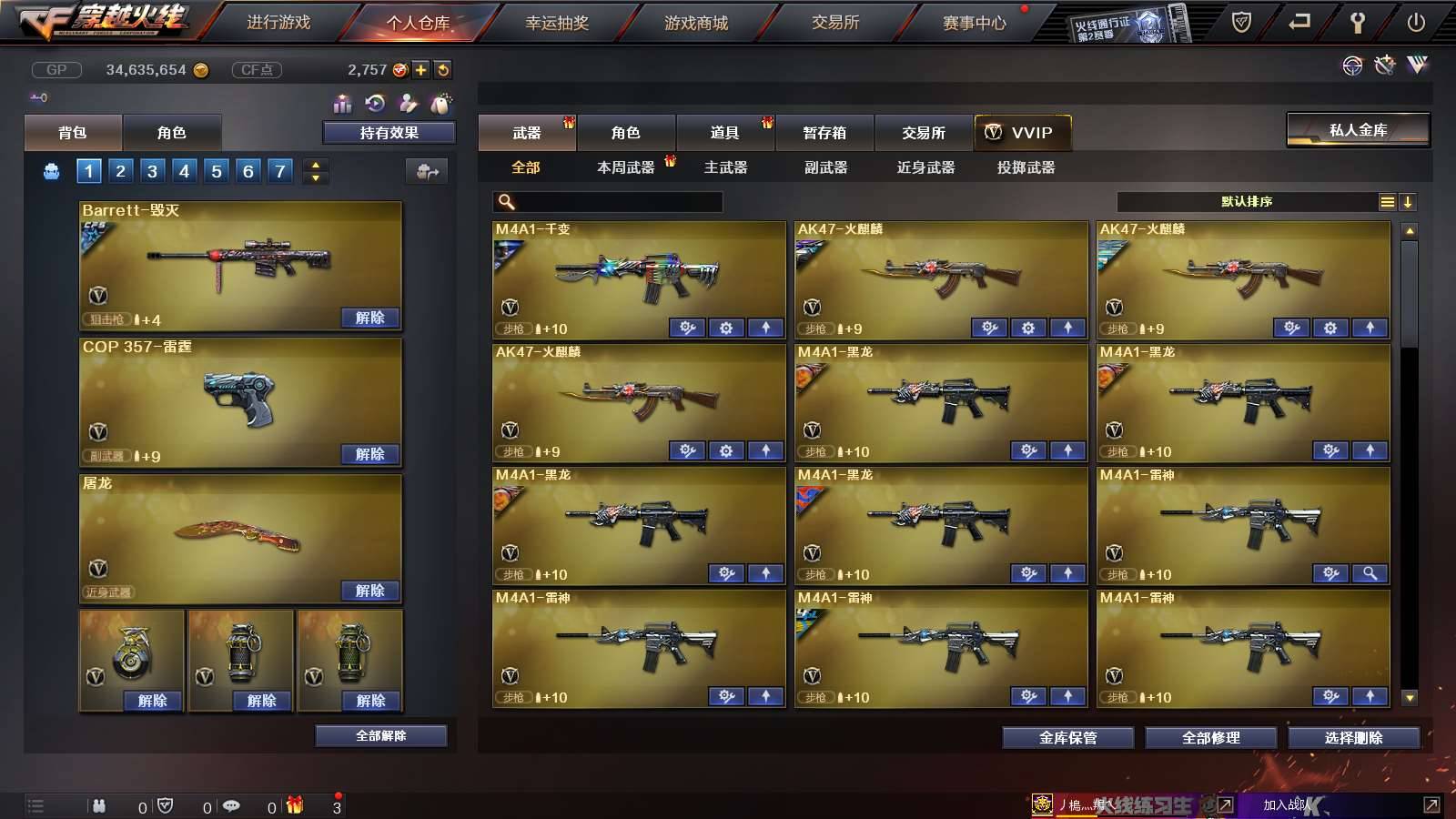 CFPX233061穿越火线账号详情图3