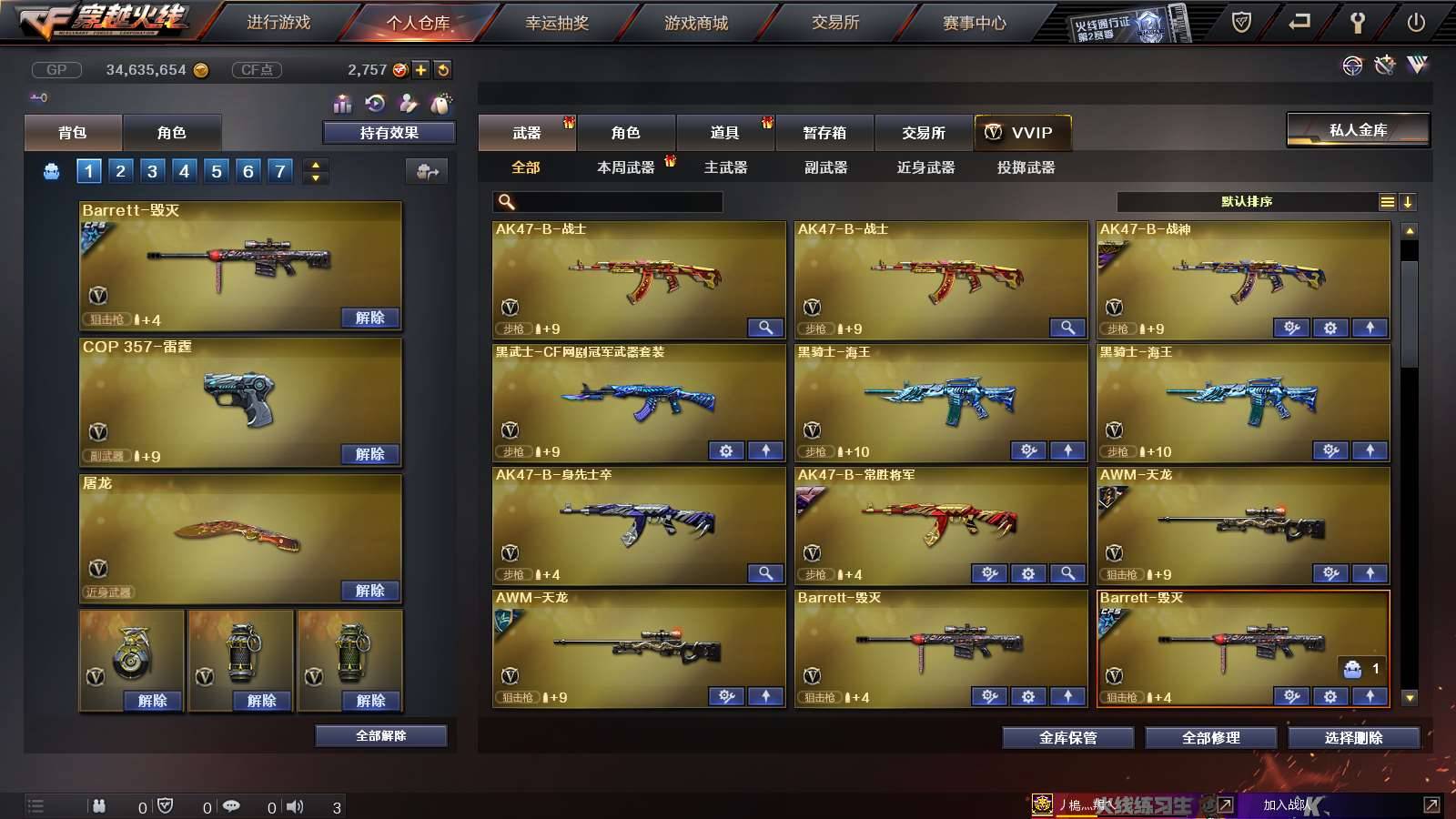 CFPX233061穿越火线账号详情图8
