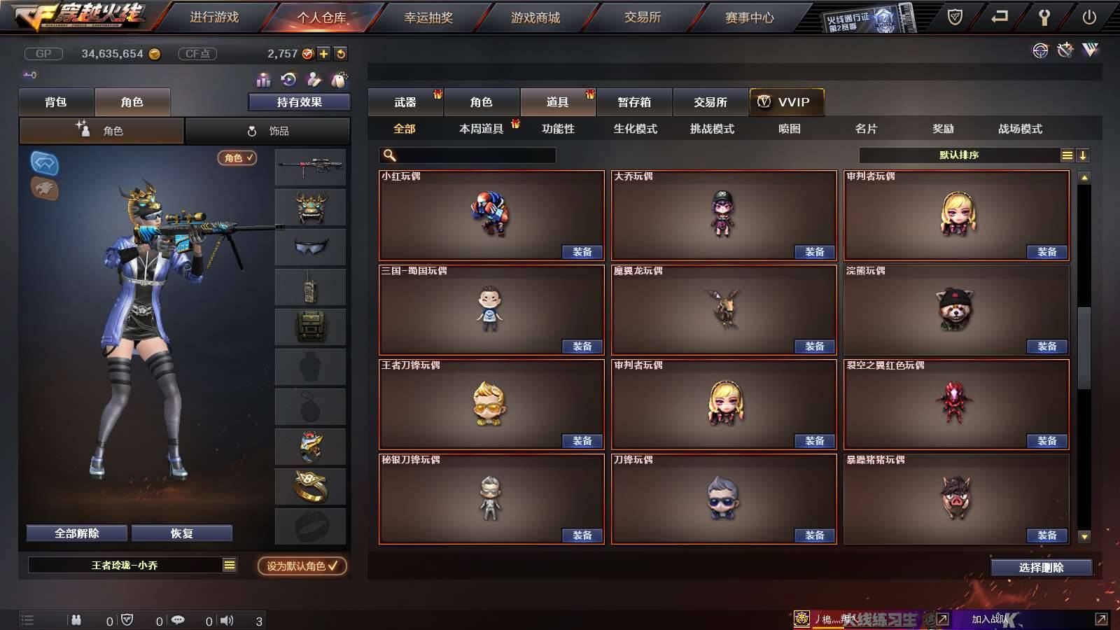 CFPX233061穿越火线账号详情图68
