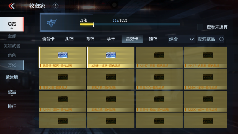 CFMPX229147枪战王者账号详情图32