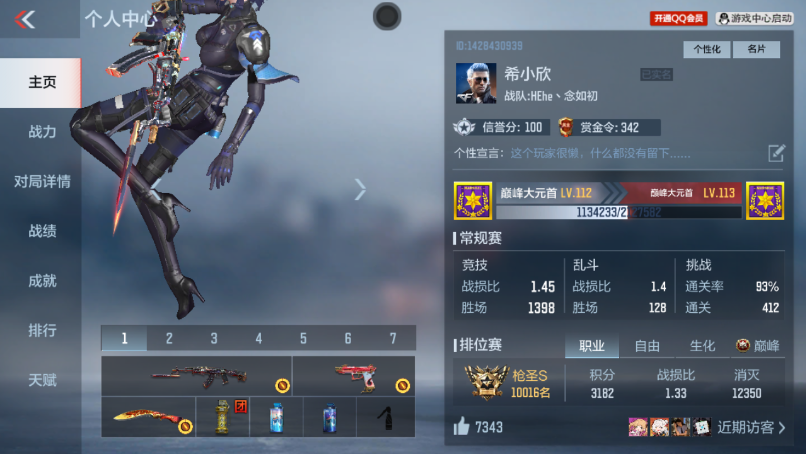 CFMPX229147枪战王者账号详情图34