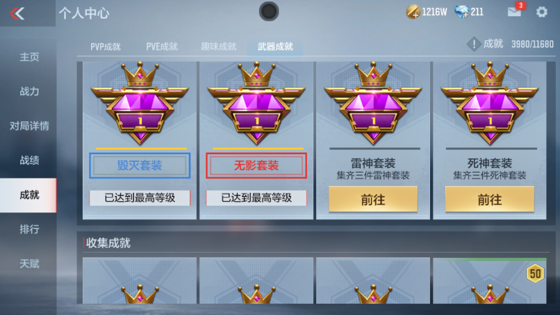 CFMPX229147枪战王者账号详情图35