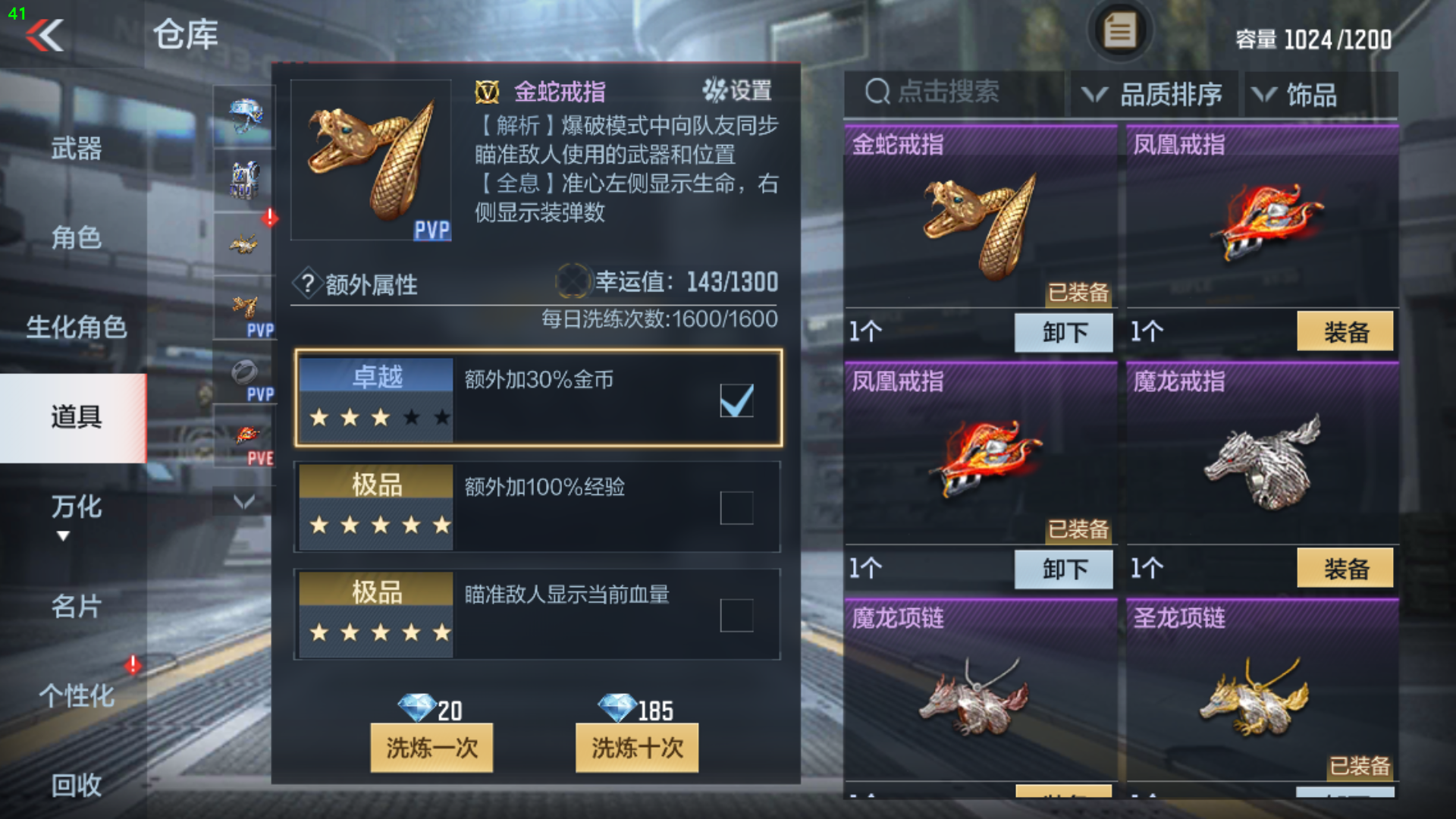 CFMPX229149枪战王者账号详情图30 CFMPX229149枪战王者账号详情图30