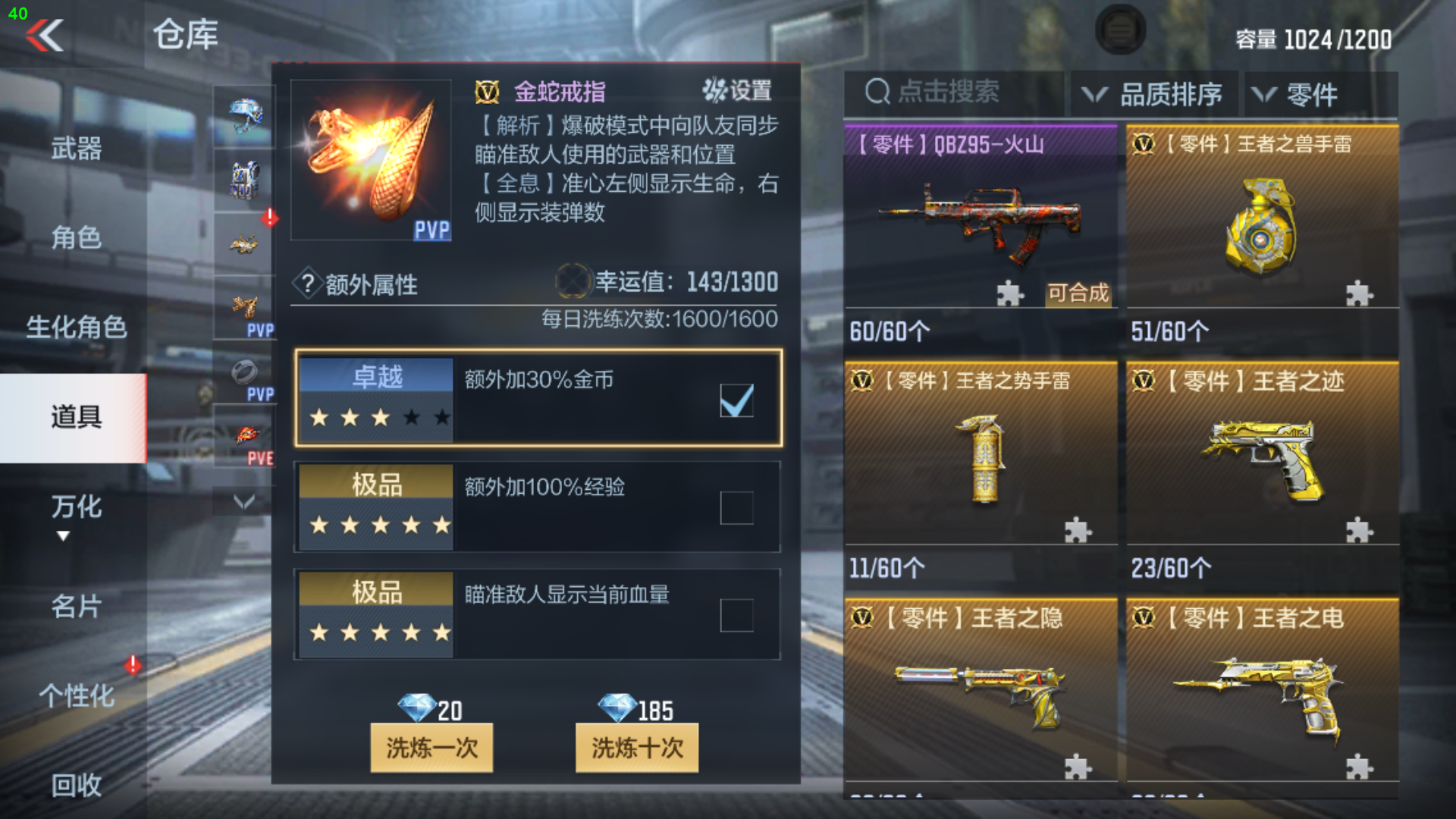 CFMPX229149枪战王者账号详情图31 CFMPX229149枪战王者账号详情图31
