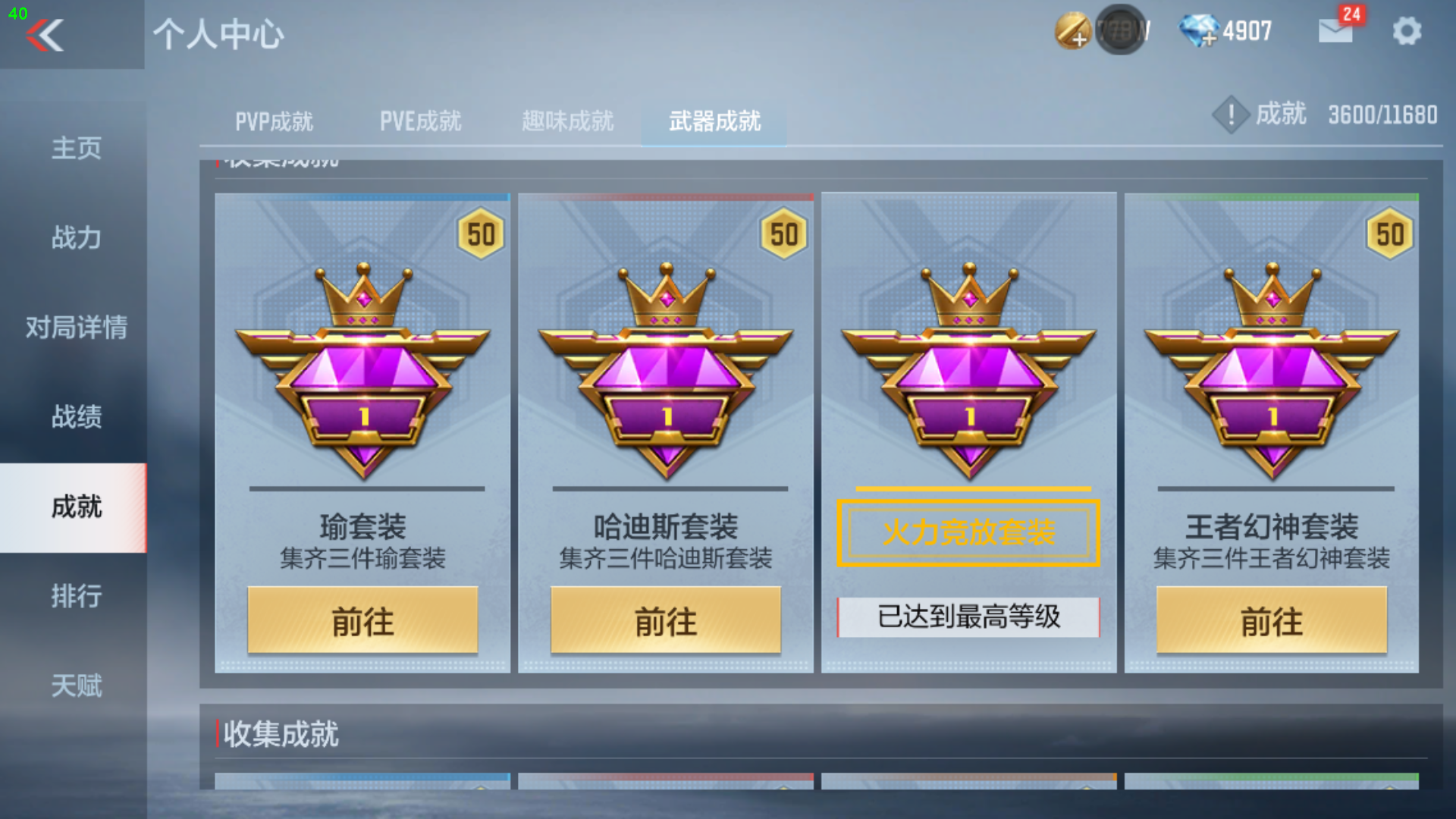 CFMPX229149枪战王者账号详情图36 CFMPX229149枪战王者账号详情图36