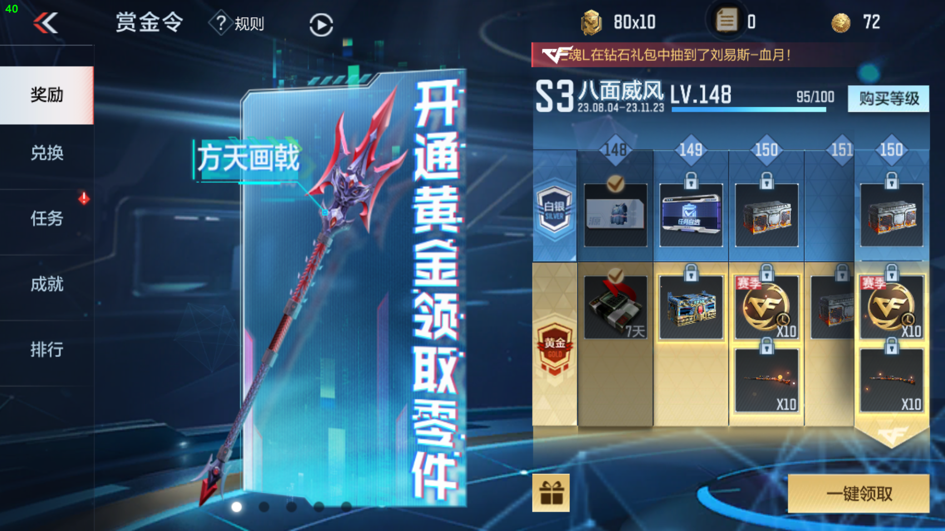 CFMPX229149枪战王者账号详情图42 CFMPX229149枪战王者账号详情图42