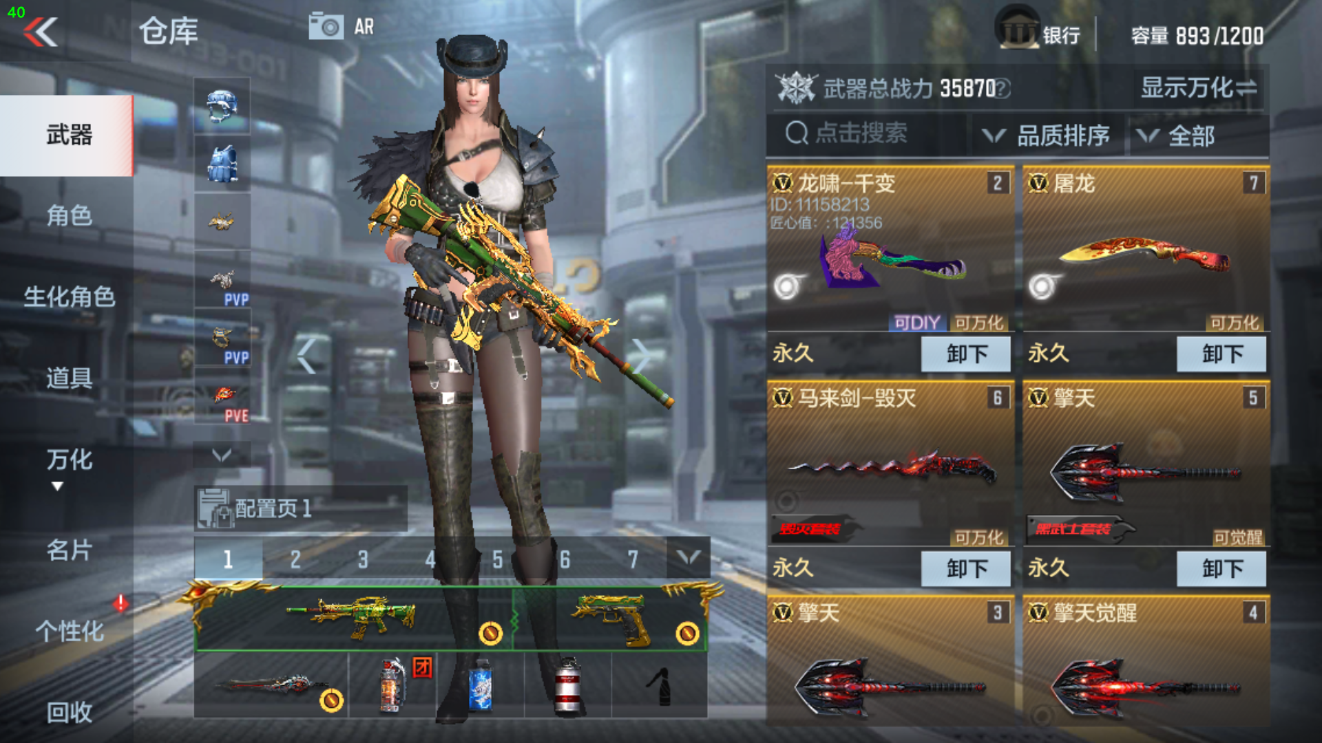 CFMPX229148枪战王者账号详情图7