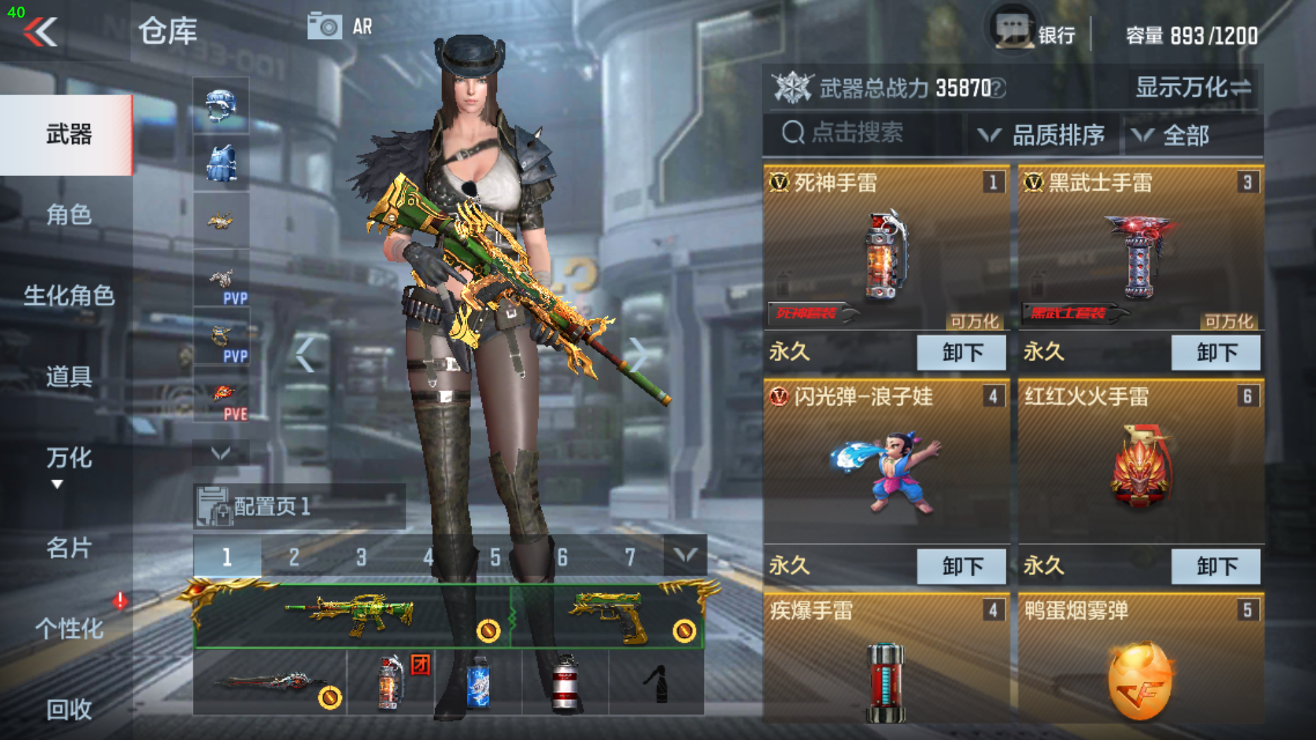 CFMPX229148枪战王者账号详情图8