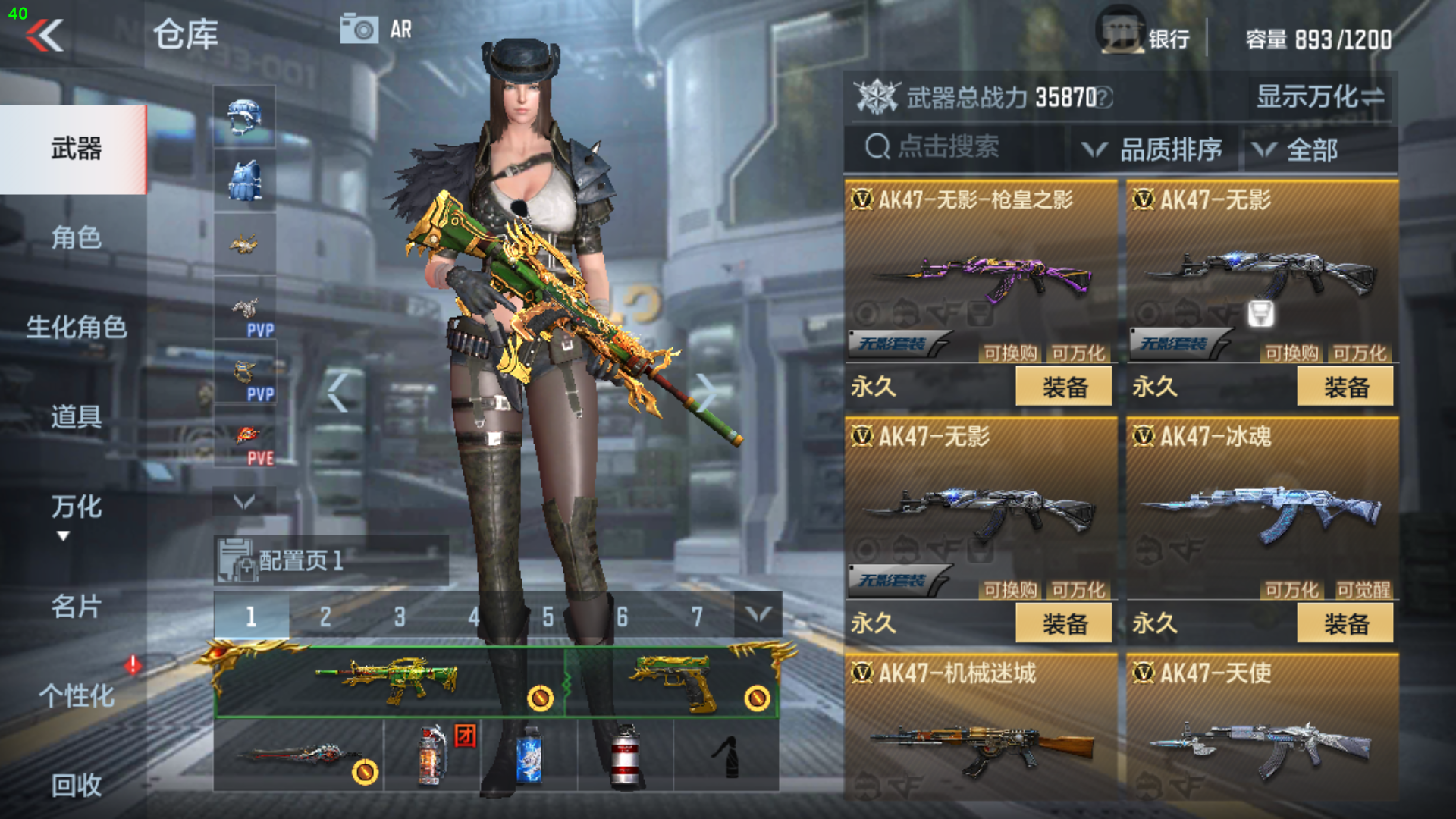 CFMPX229148枪战王者账号详情图9
