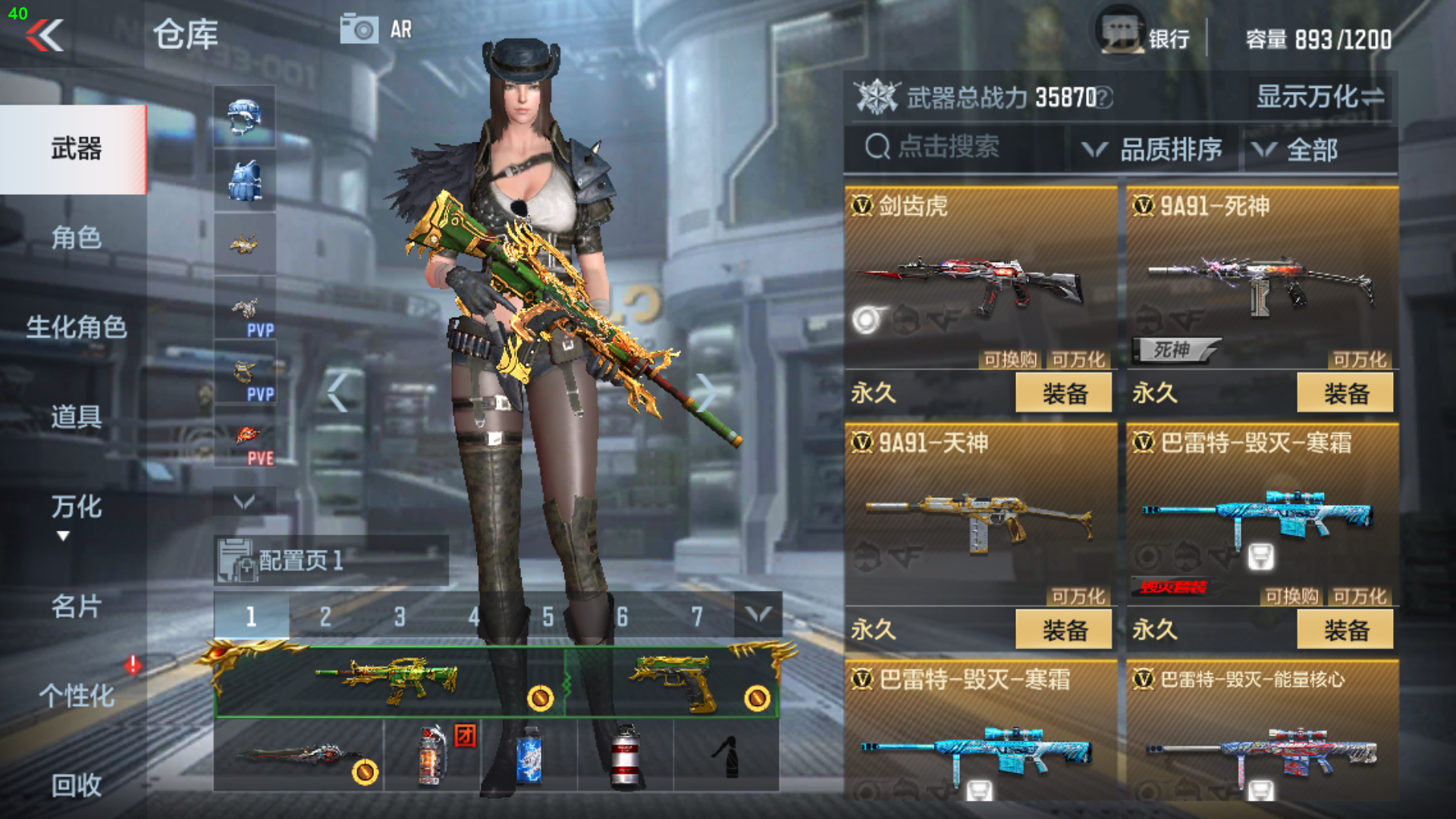 CFMPX229148枪战王者账号详情图12