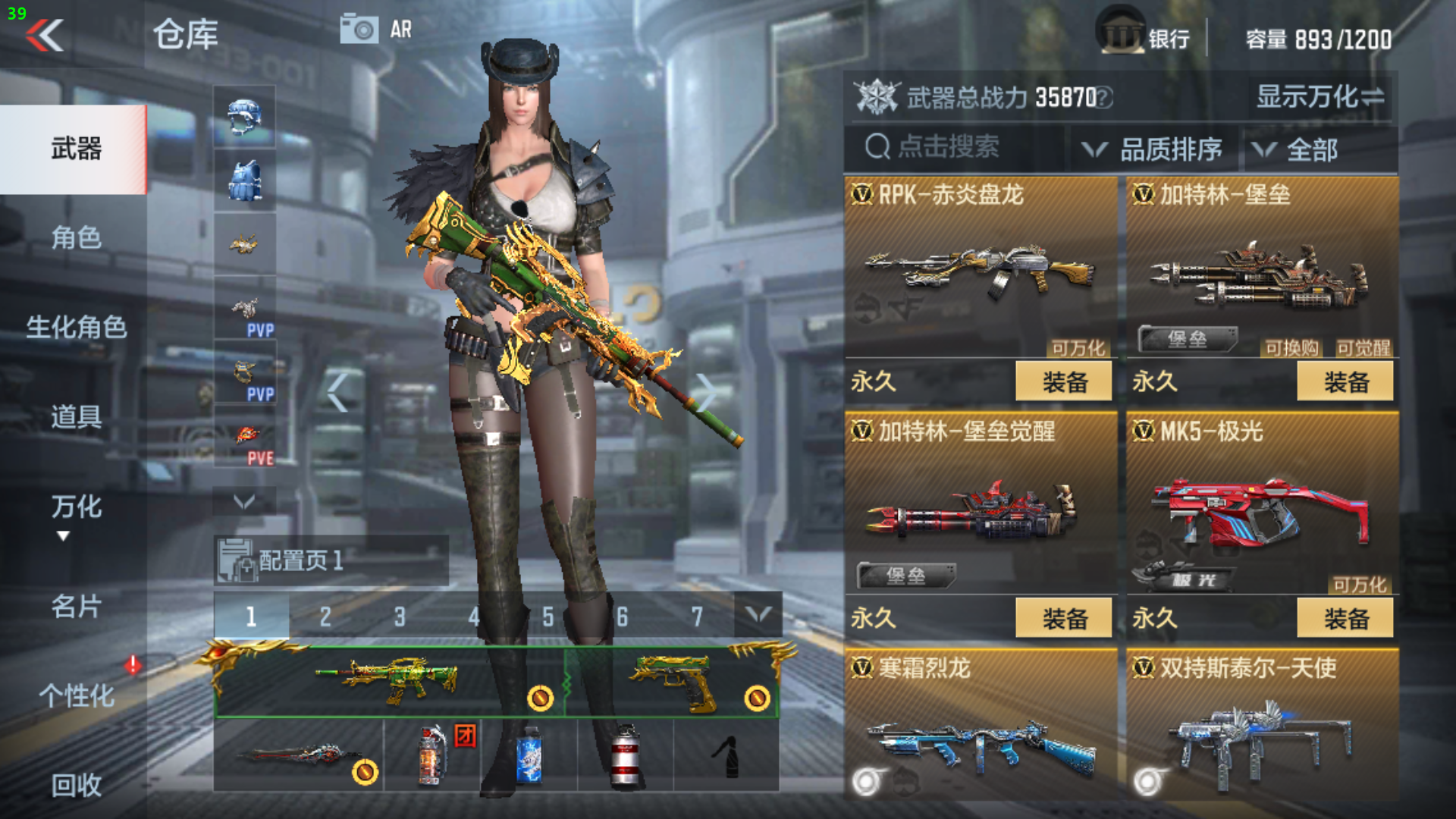 CFMPX229148枪战王者账号详情图14