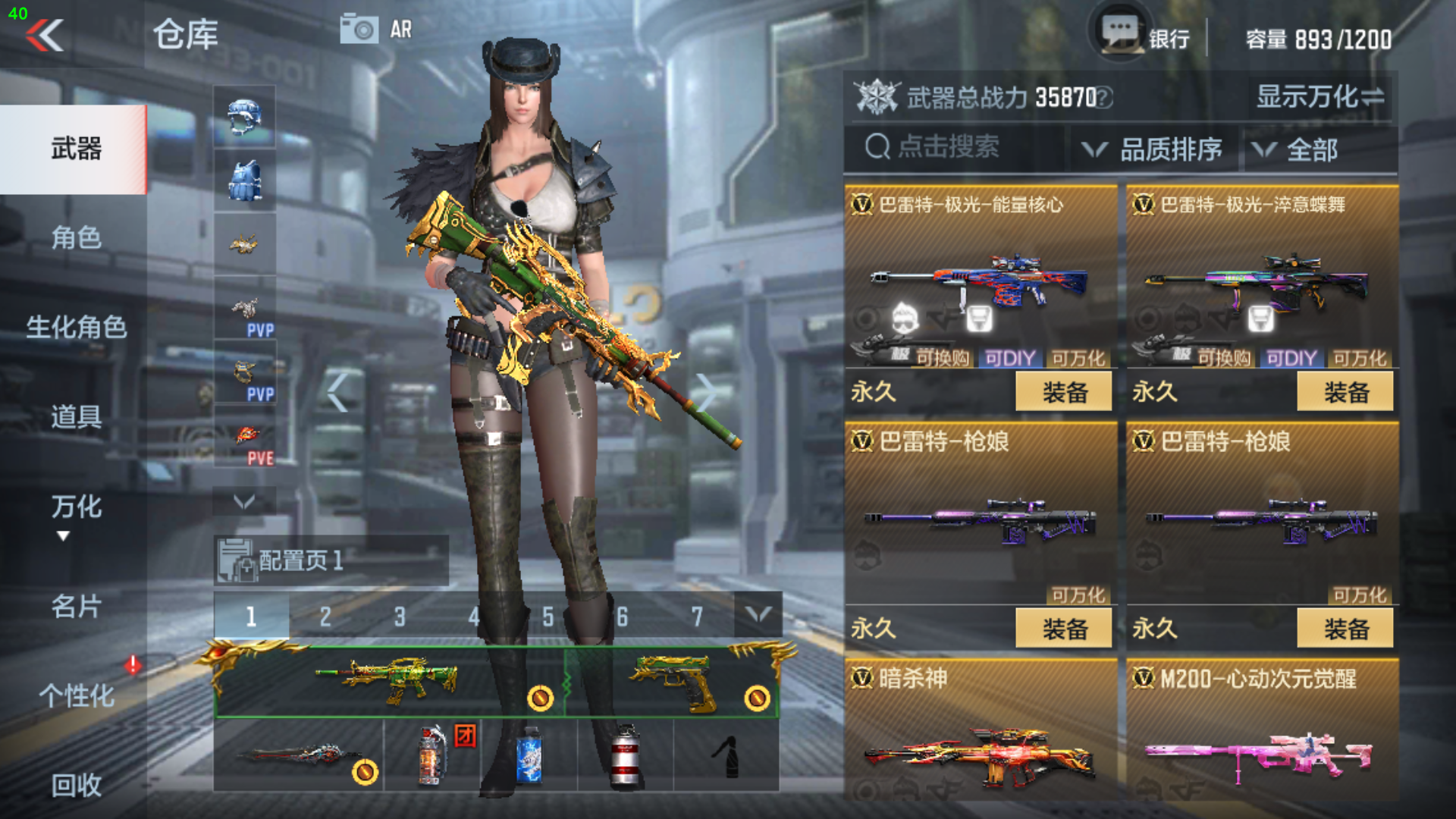 CFMPX229148枪战王者账号详情图13