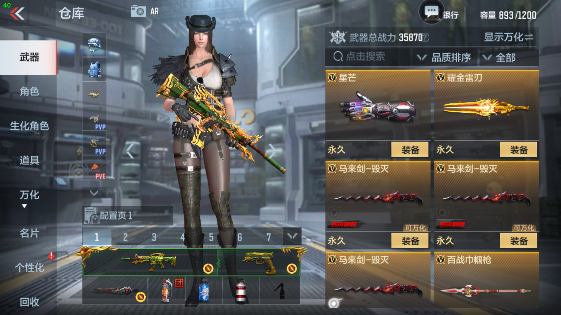 CFMPX229148枪战王者账号详情图17