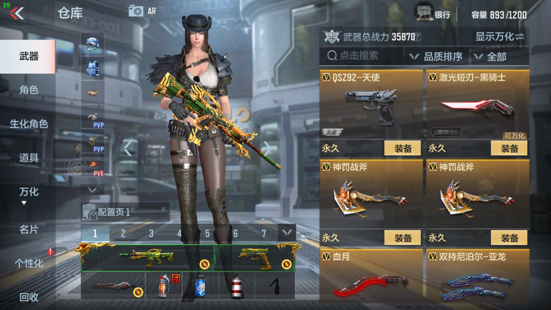 CFMPX229148枪战王者账号详情图16