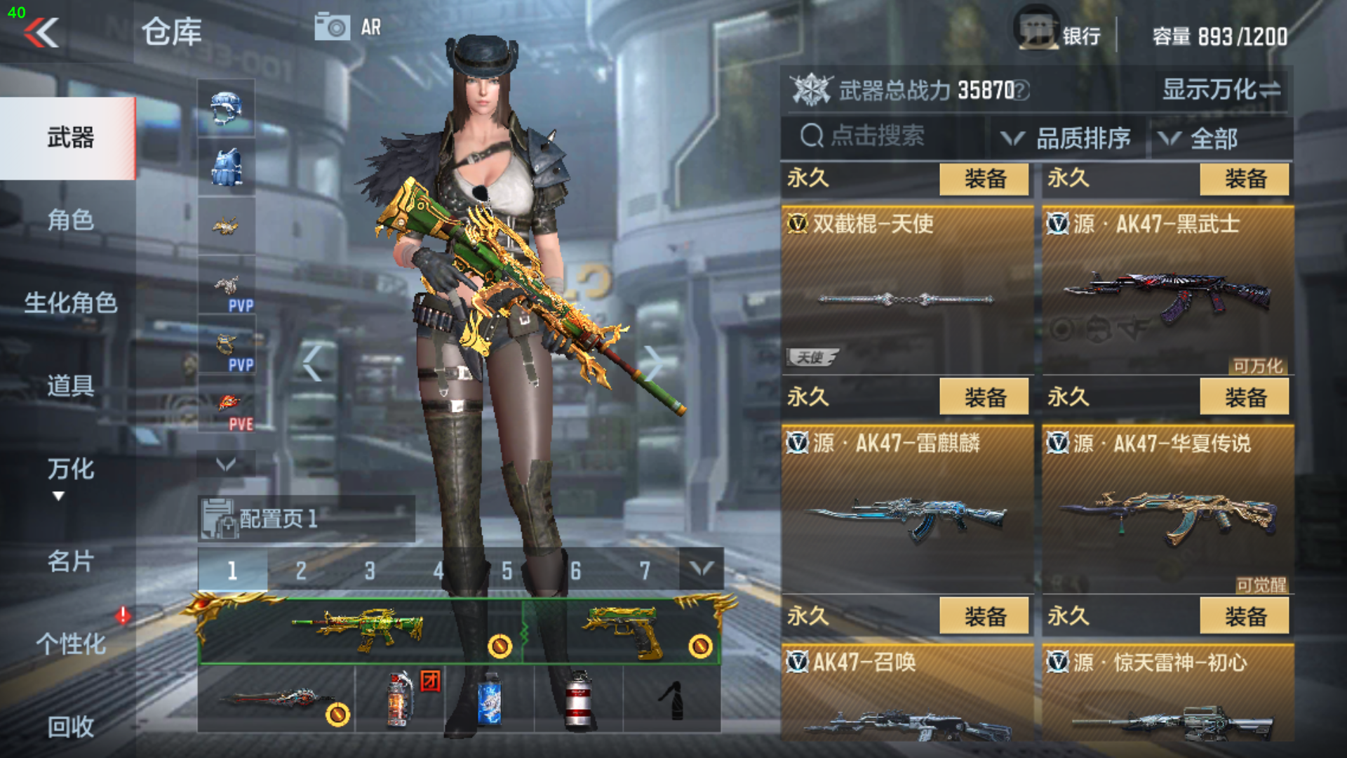 CFMPX229148枪战王者账号详情图18