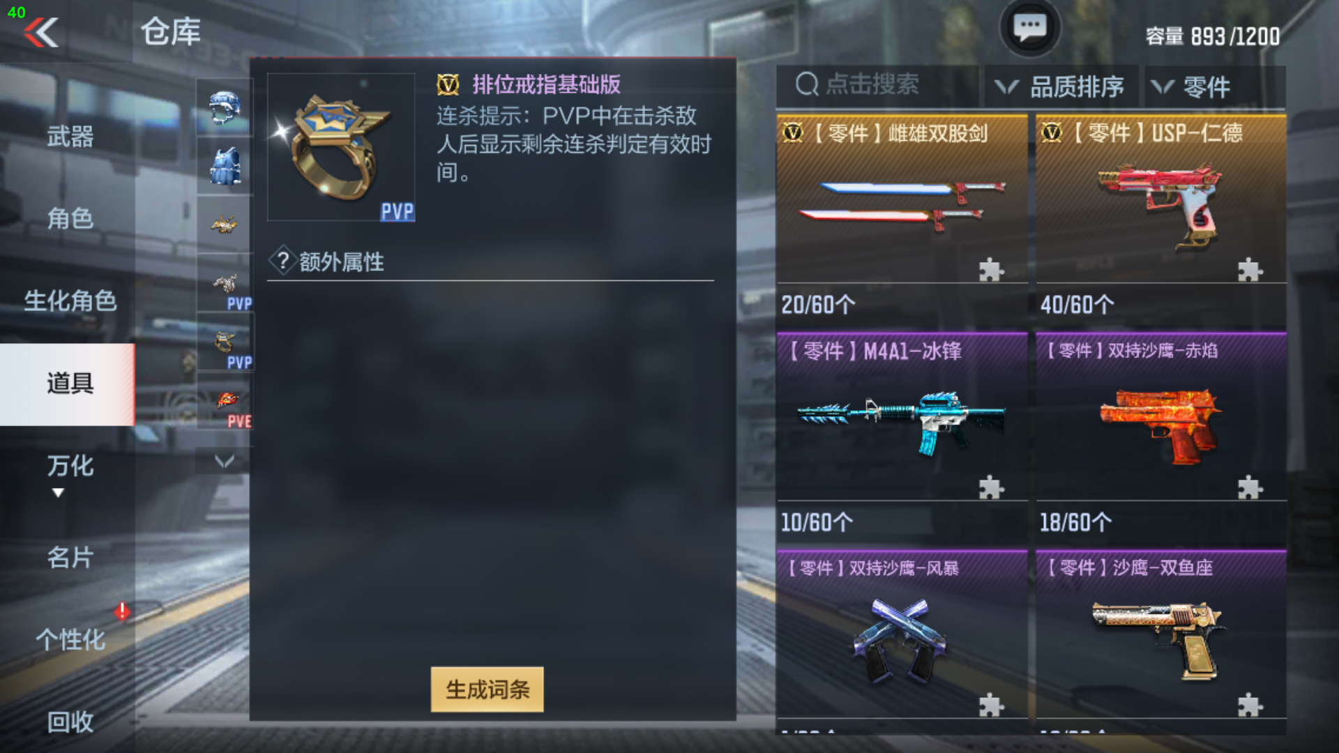 CFMPX229148枪战王者账号详情图23