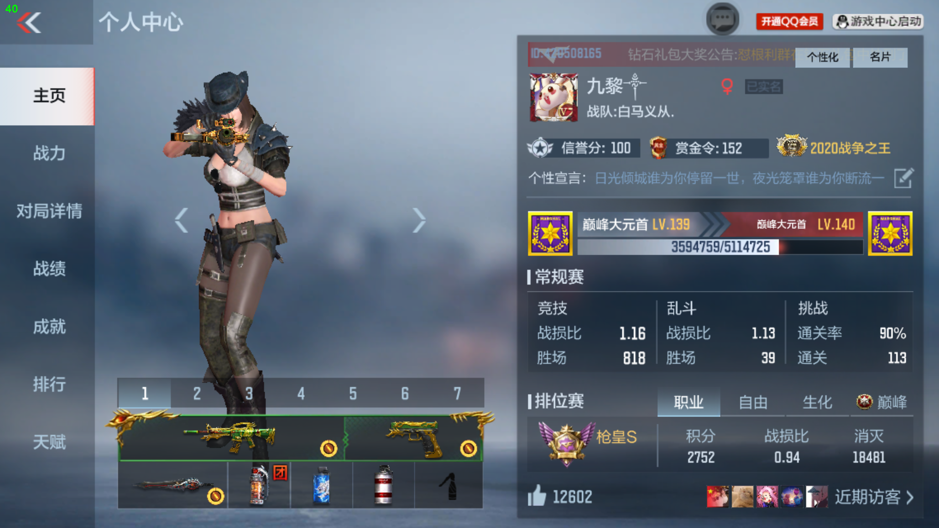 CFMPX229148枪战王者账号详情图29