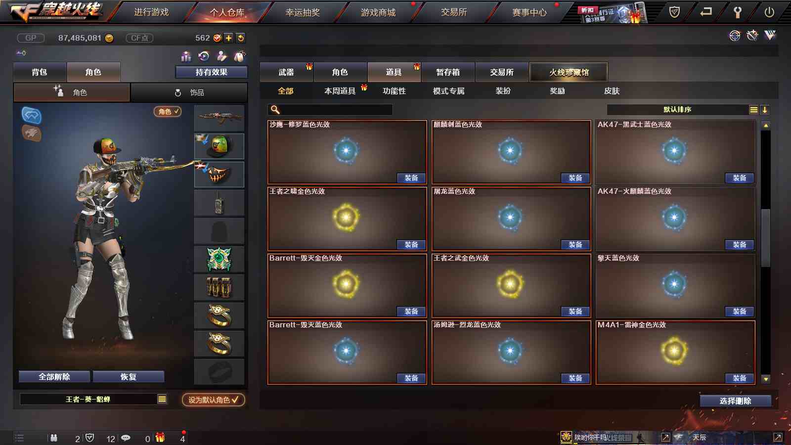 CFPX233266穿越火线账号详情图50