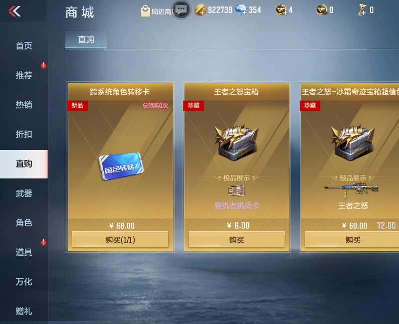 CFMPX229330枪战王者账号详情图20